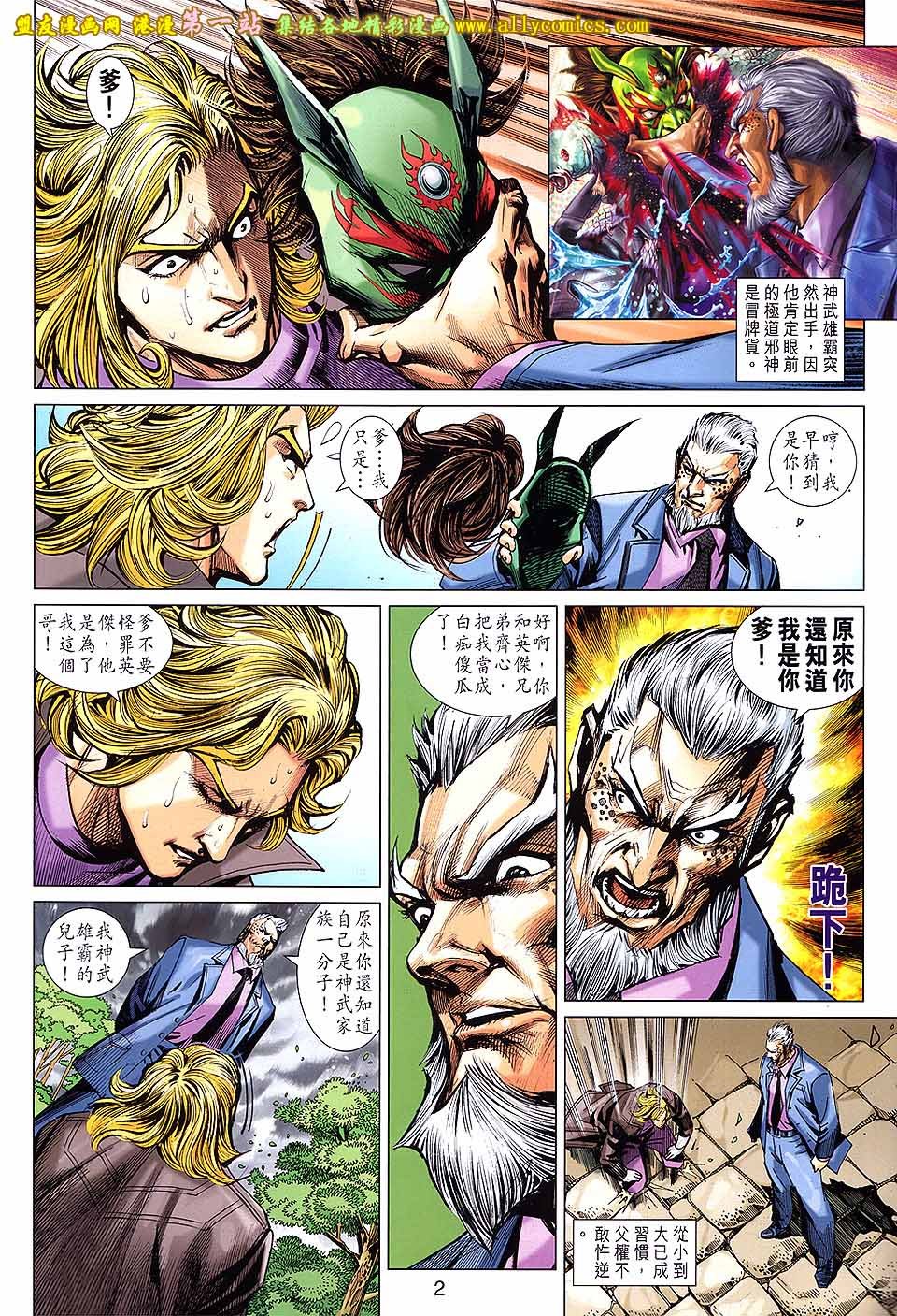 卷679盟友版