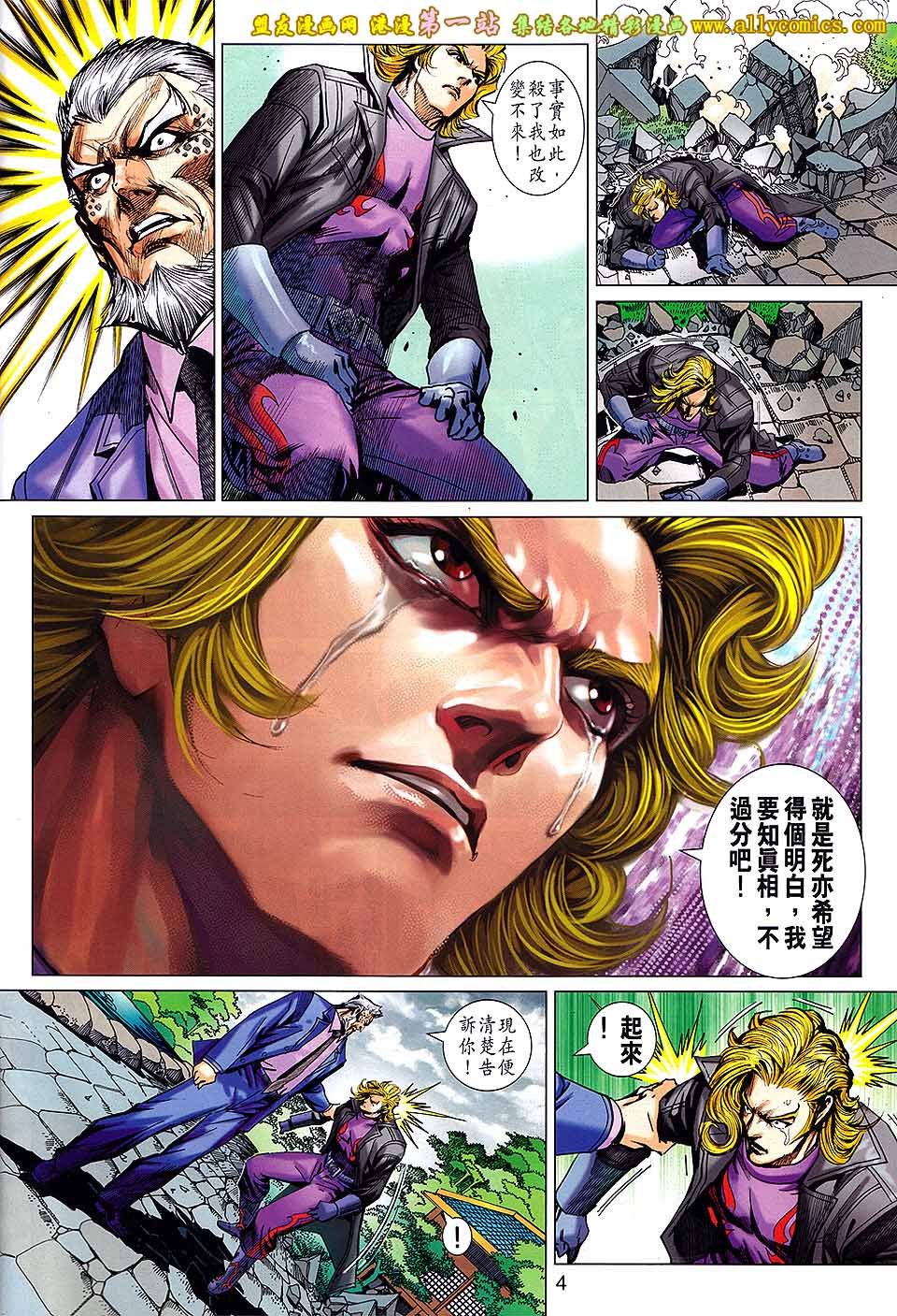 卷679盟友版