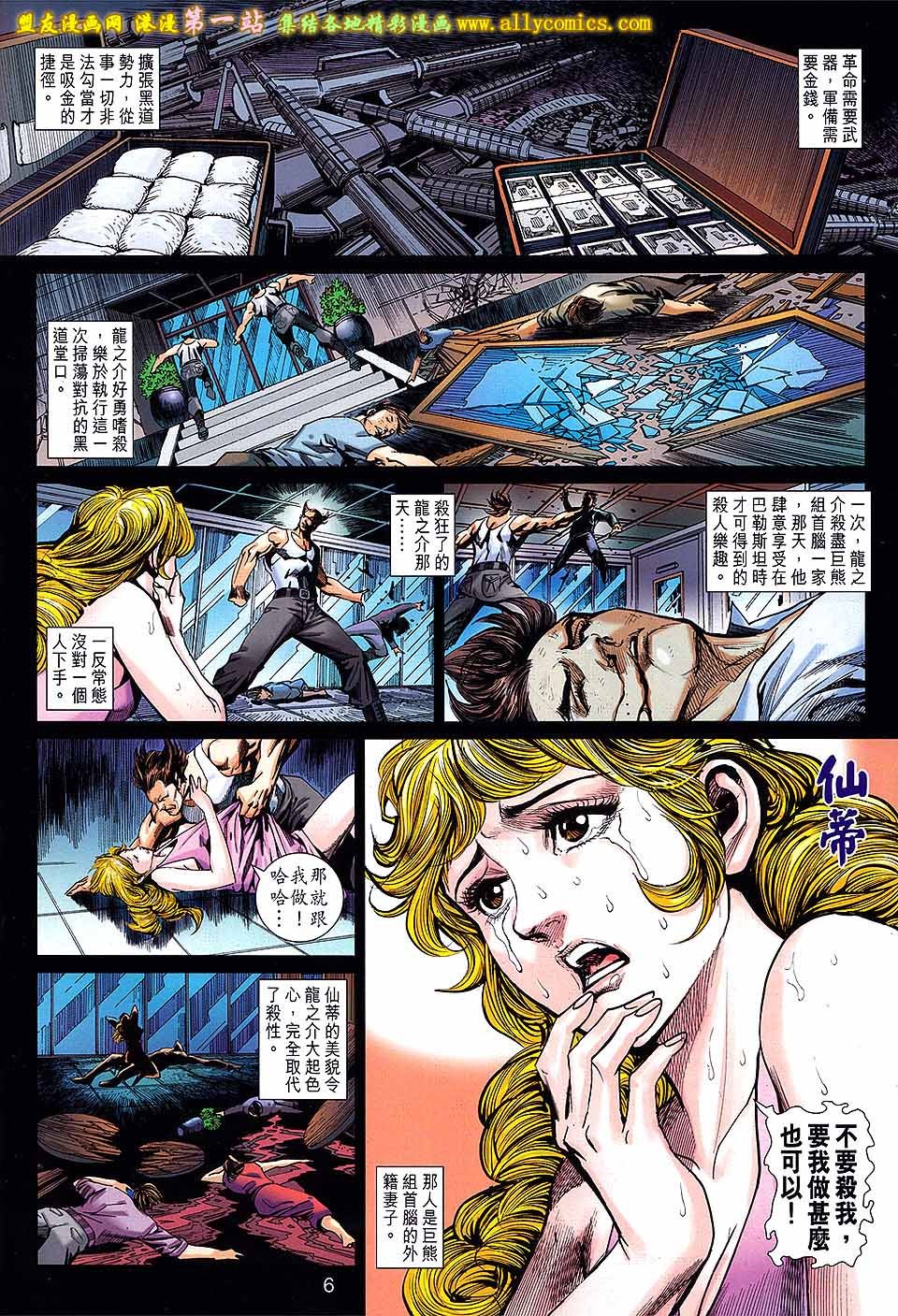 卷679盟友版