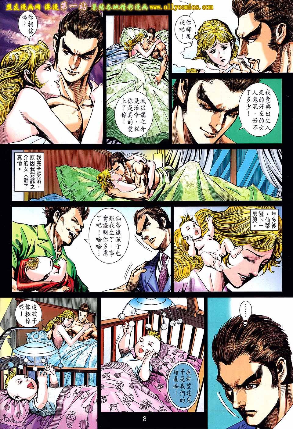卷679盟友版