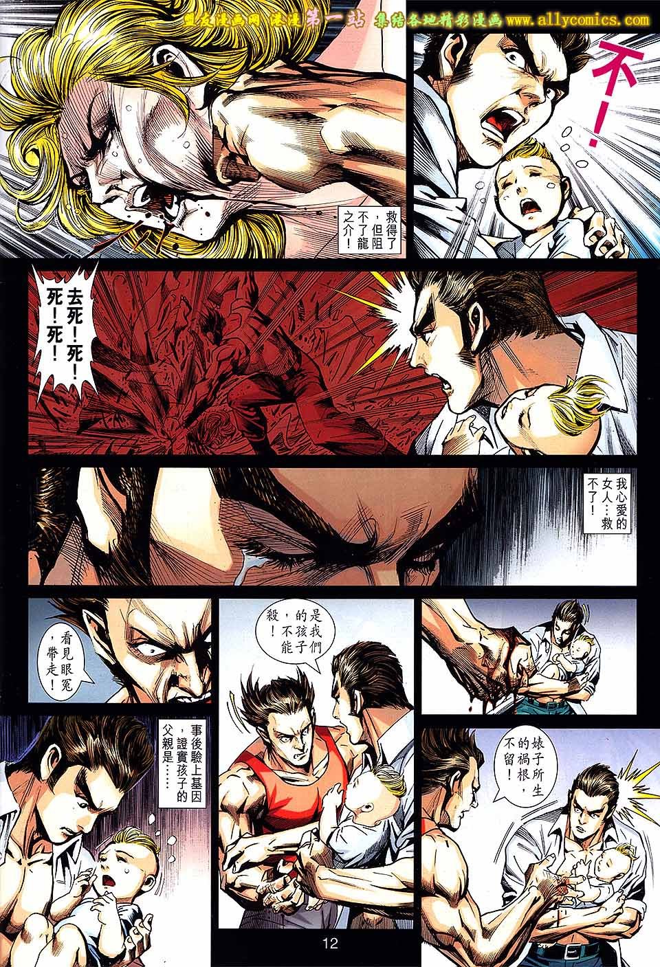 卷679盟友版
