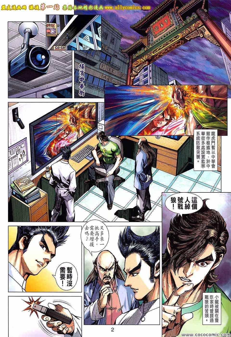 第684话