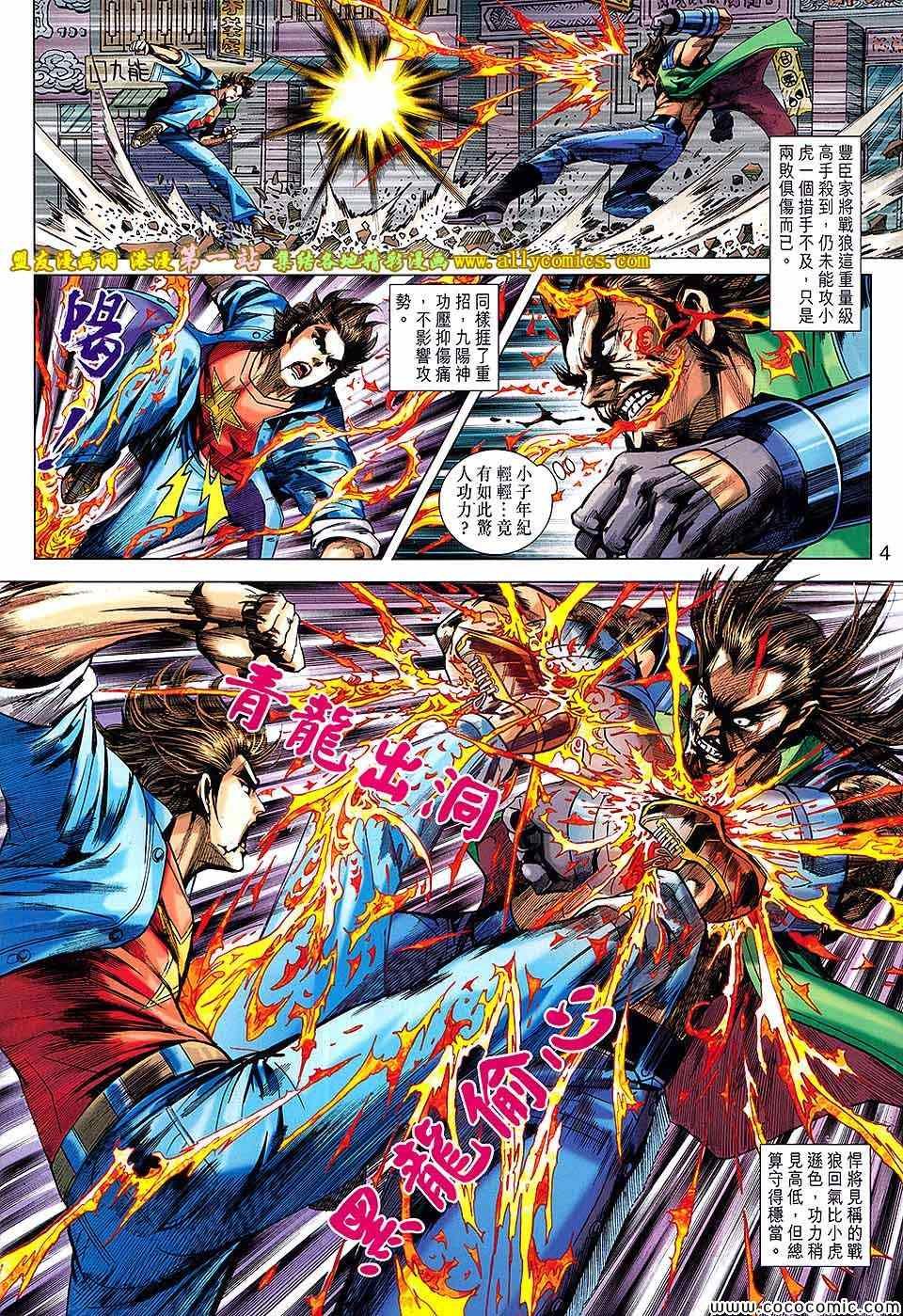 第684话