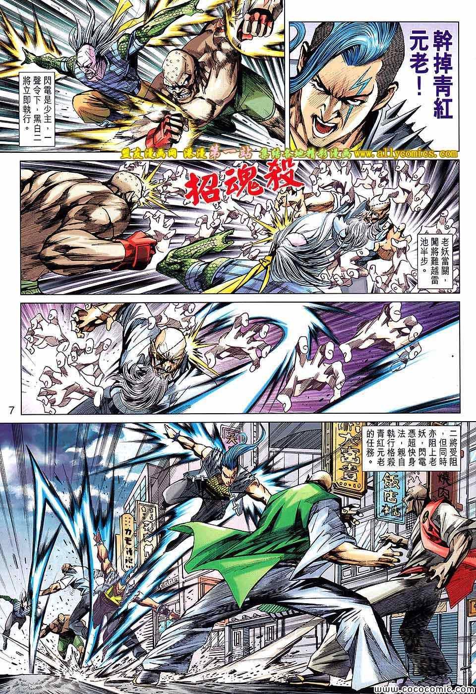 第684话