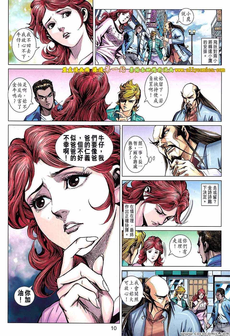 第684话