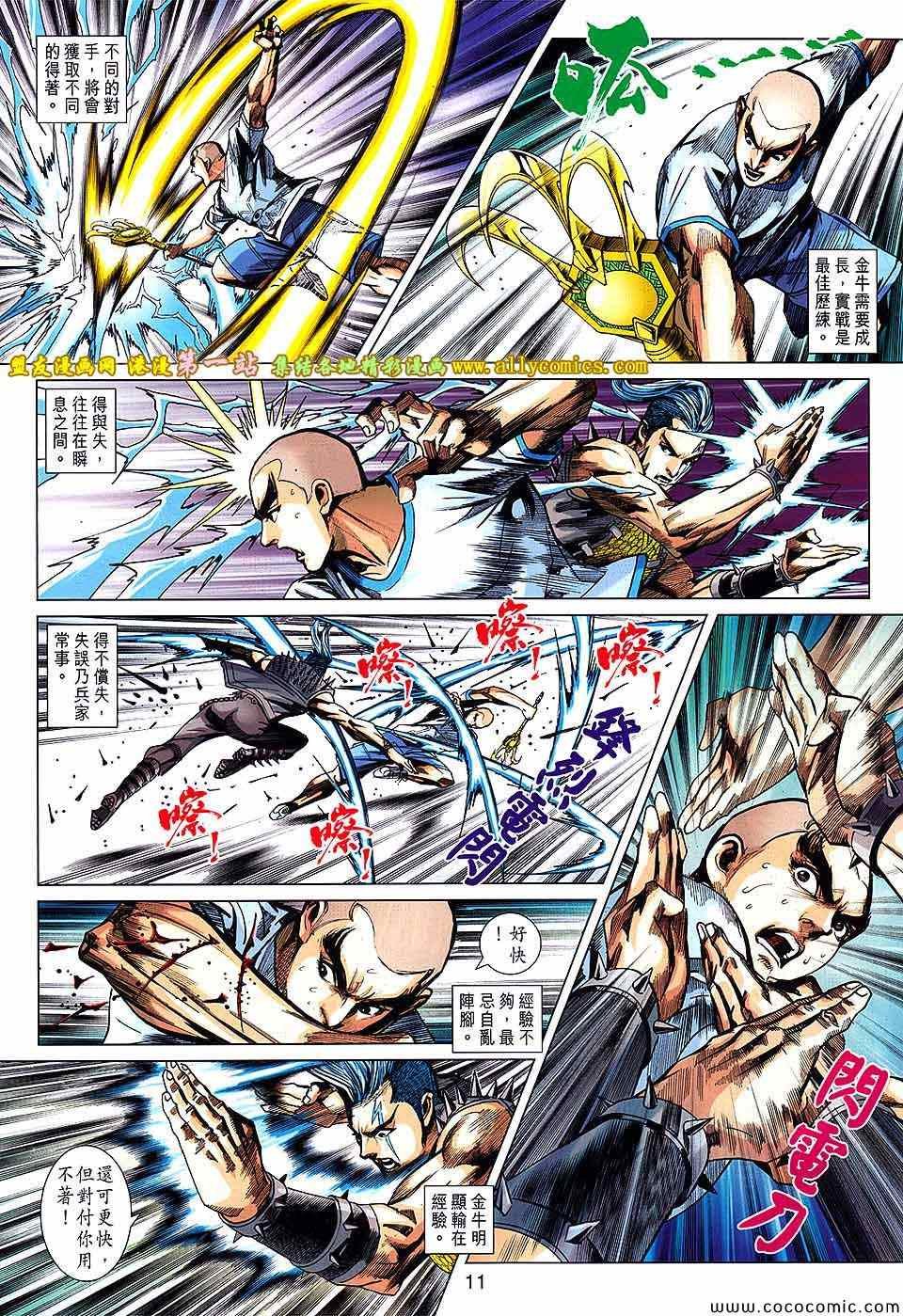 第684话