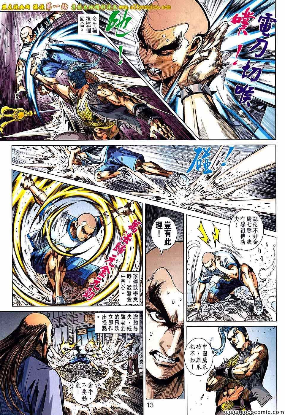 第684话