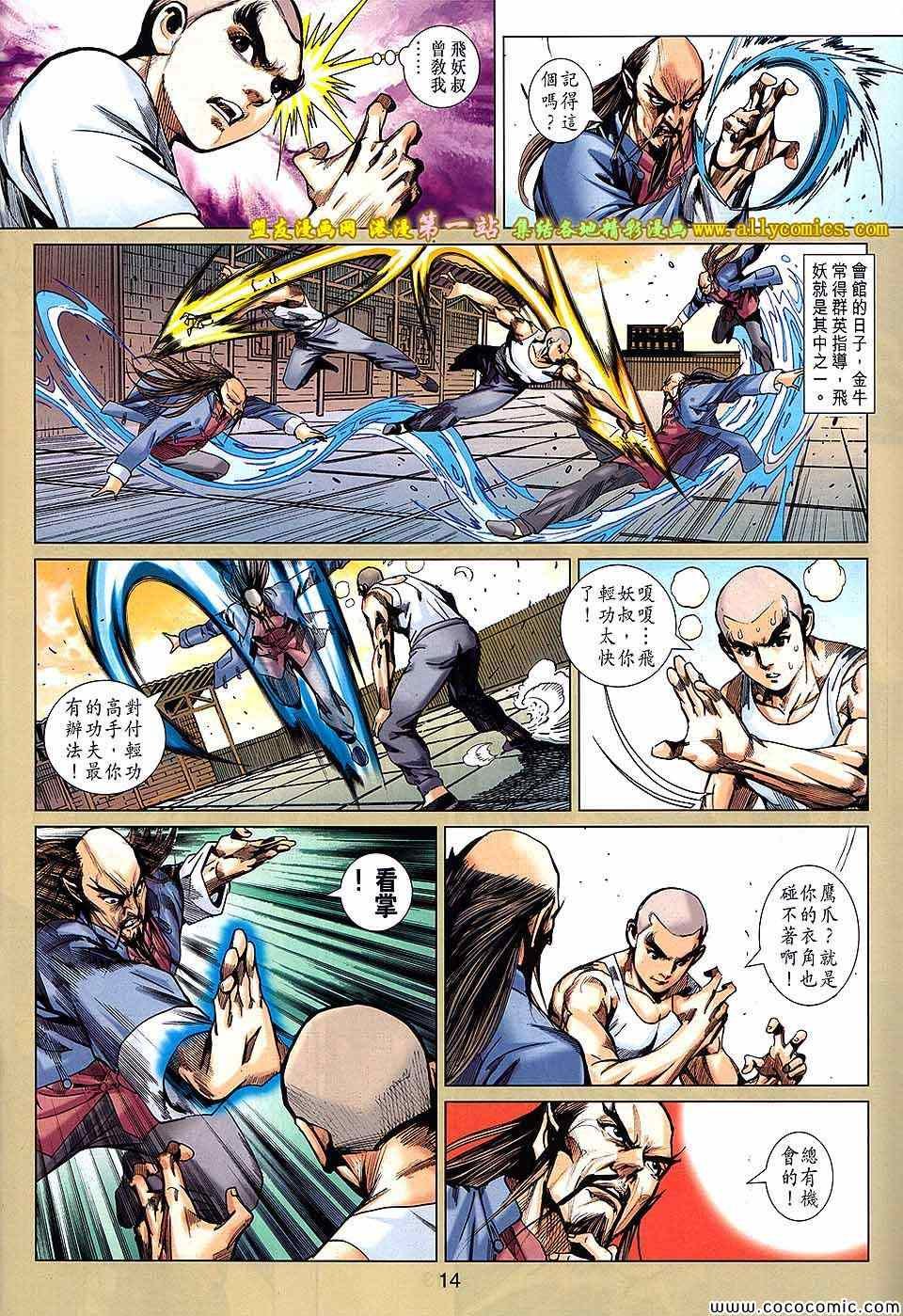 第684话