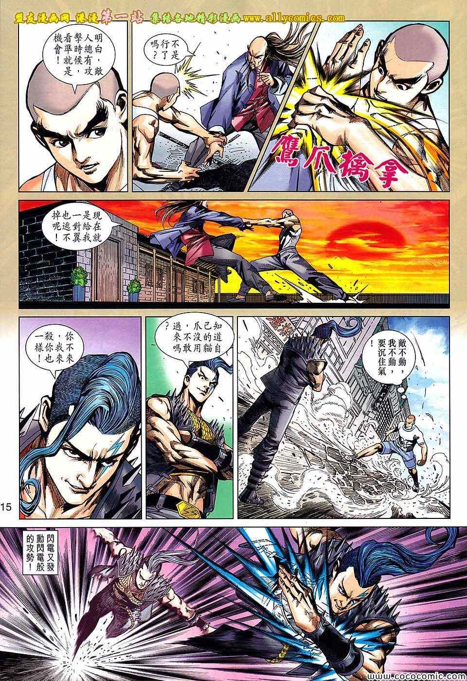 第684话