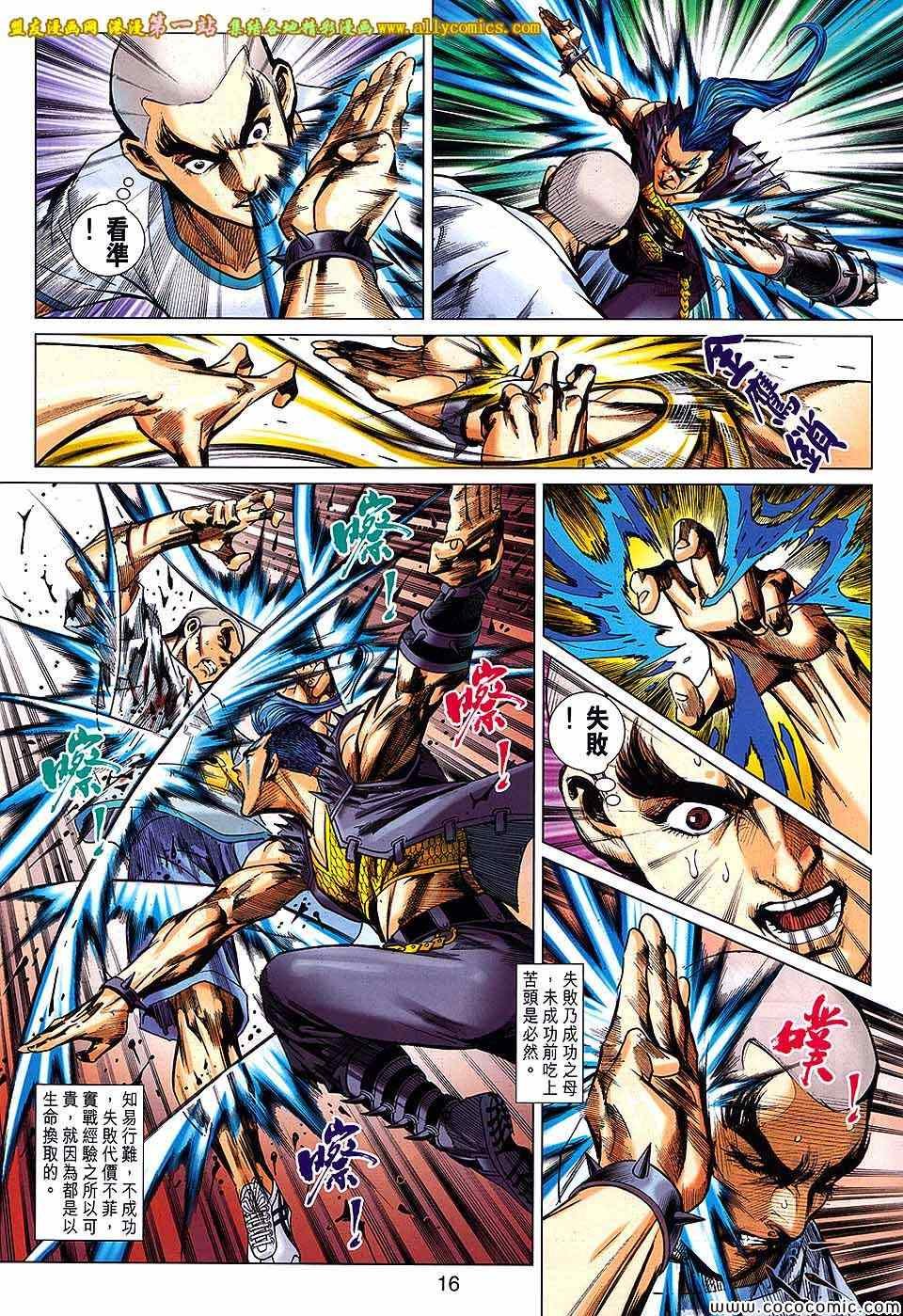 第684话