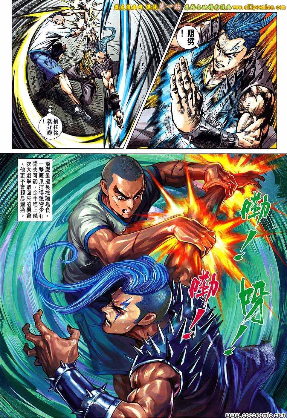 第684话