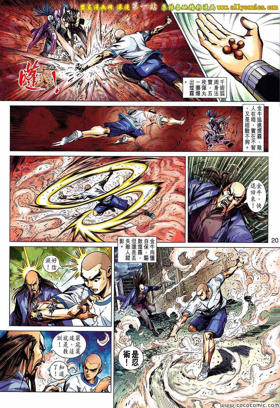 第684话