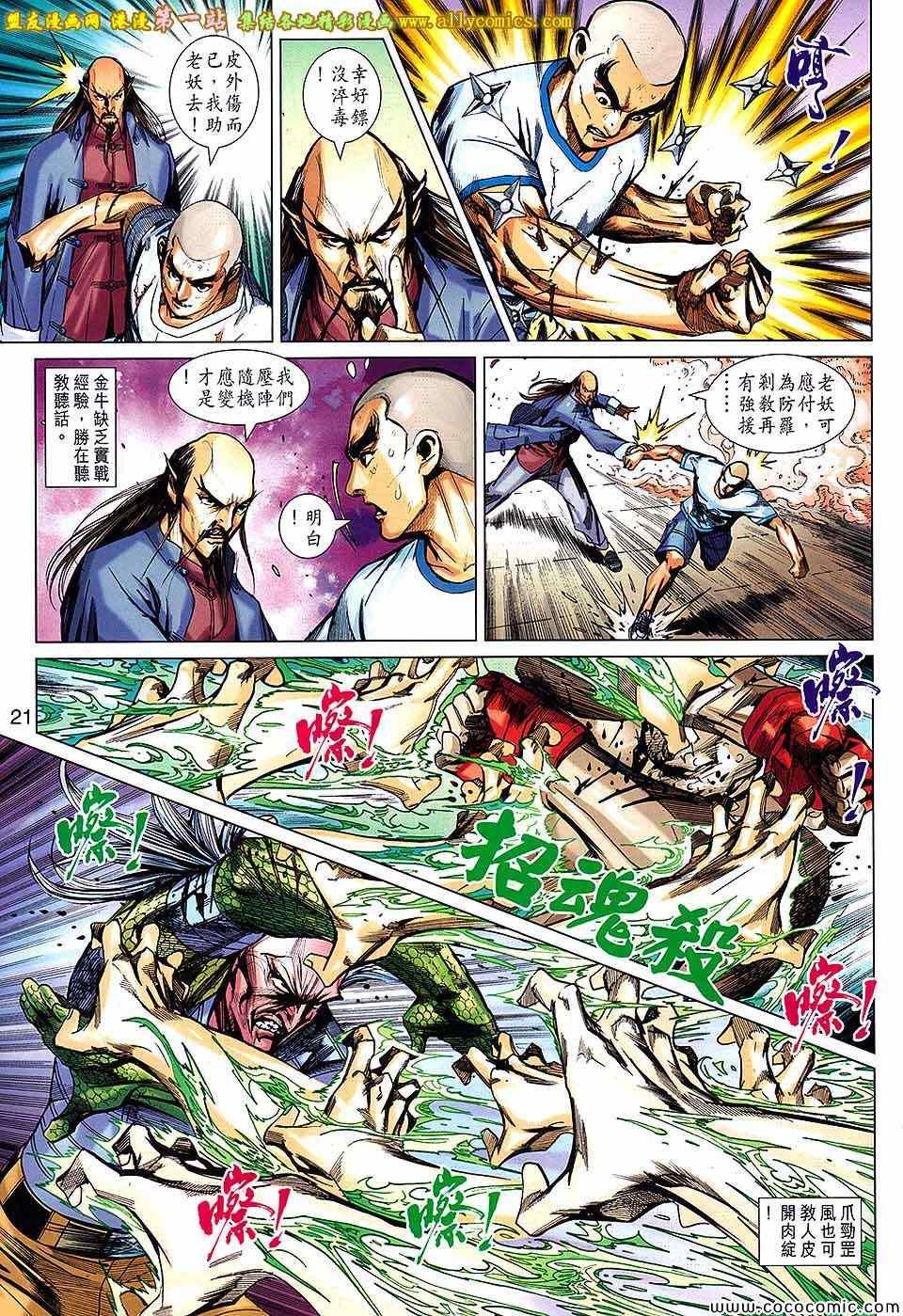 第684话