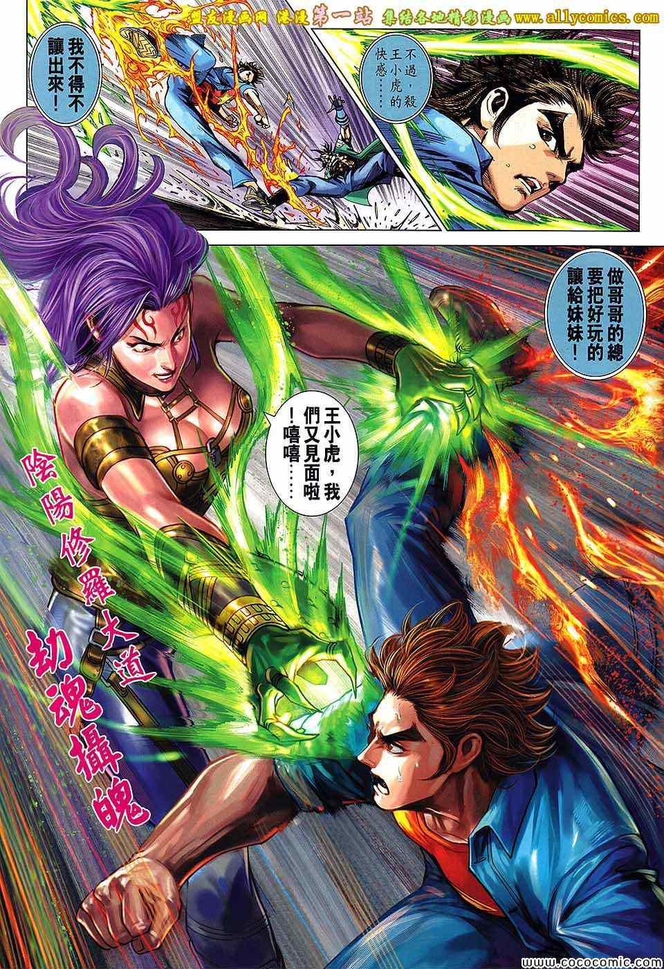 第684话