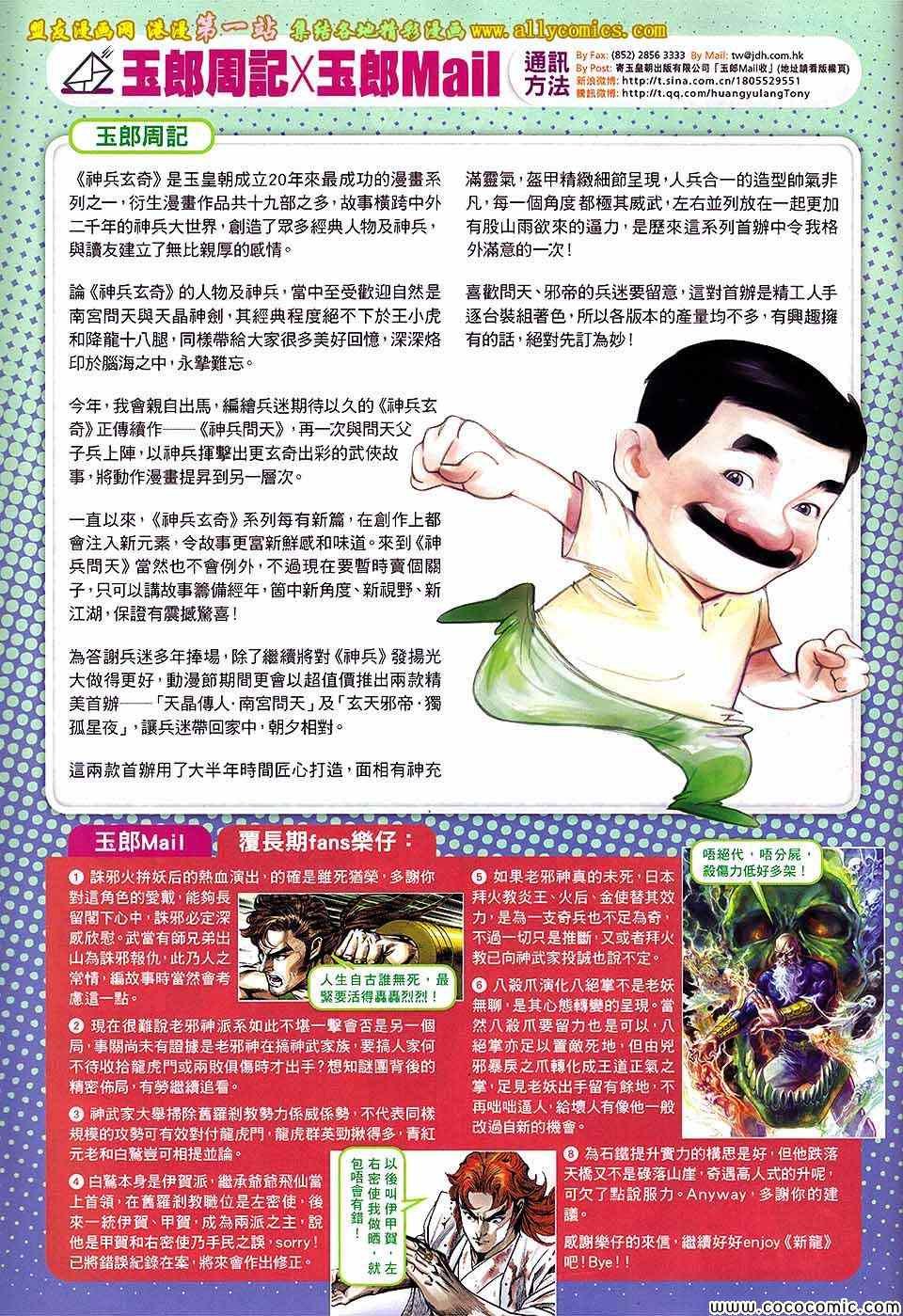 第684话