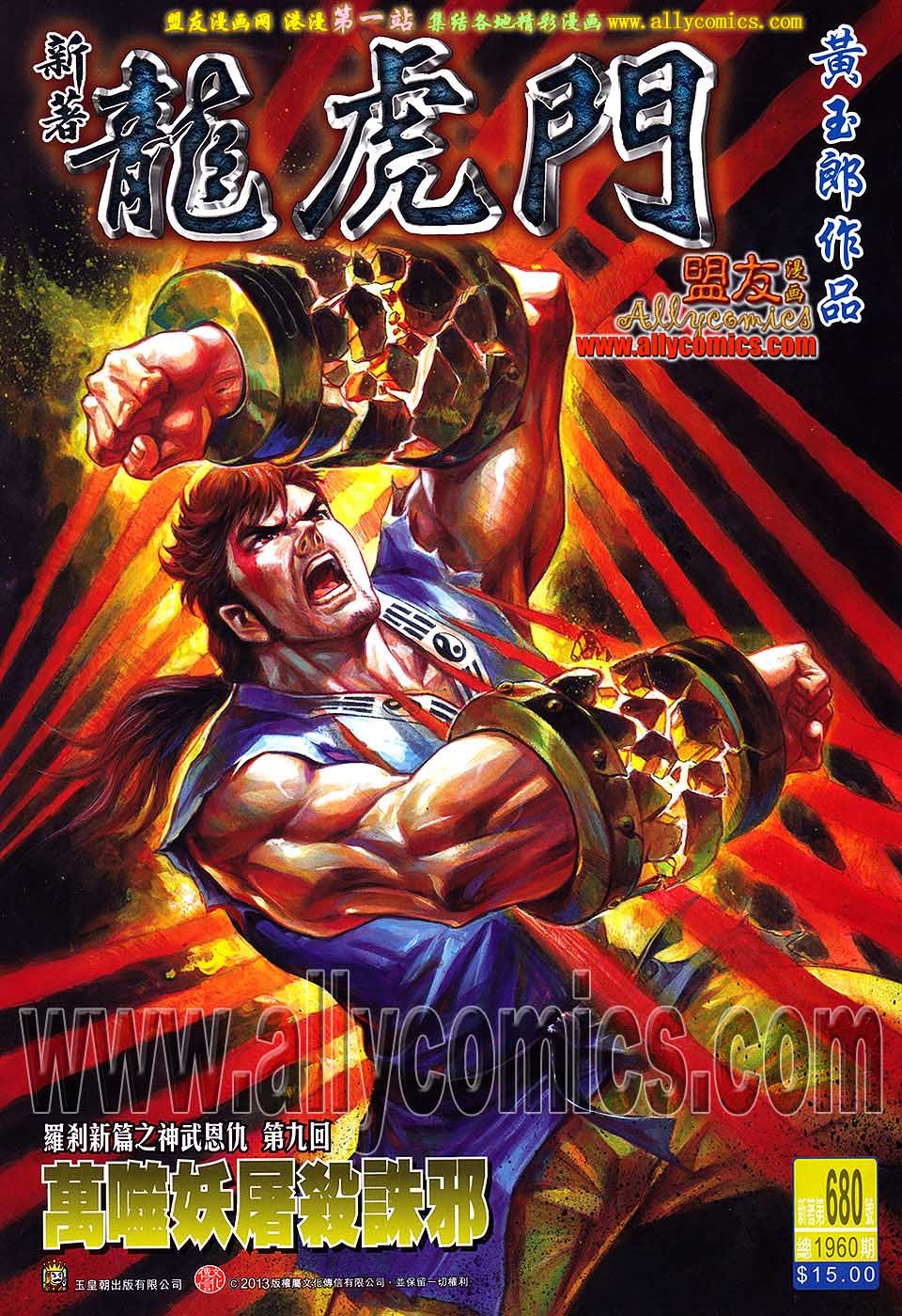卷680盟友版