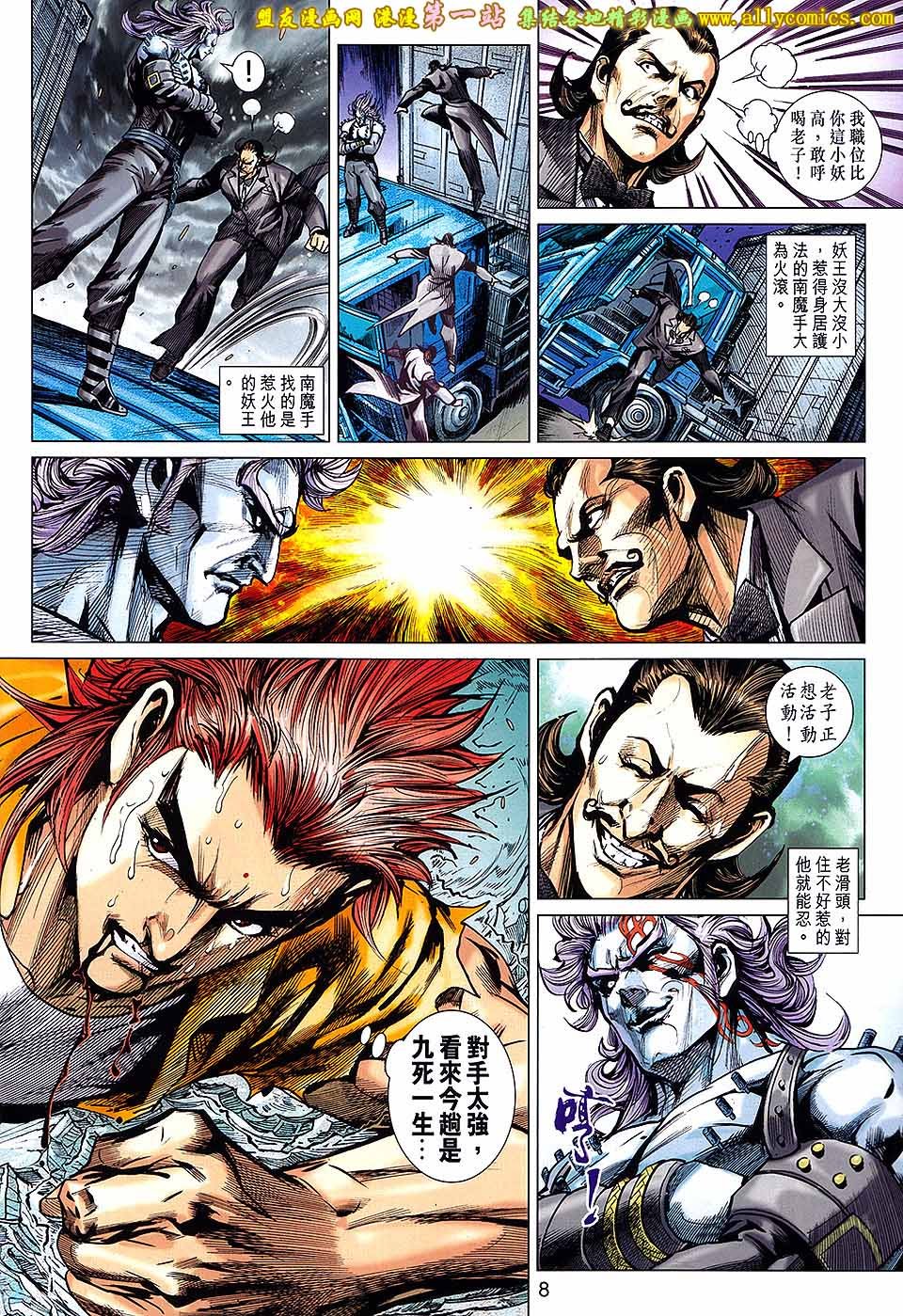 卷680盟友版