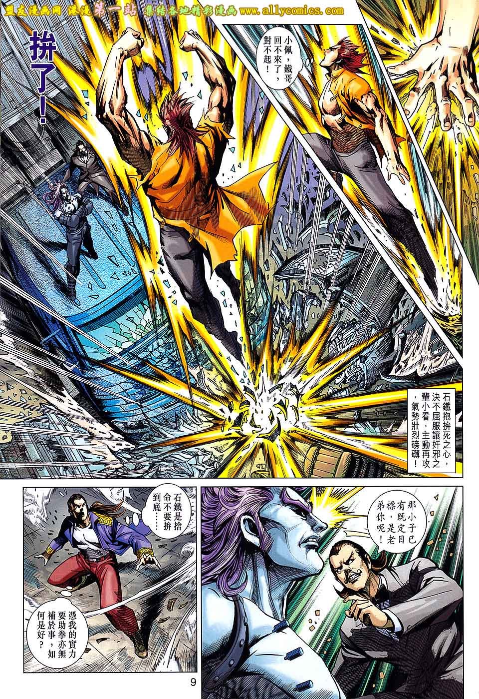 卷680盟友版