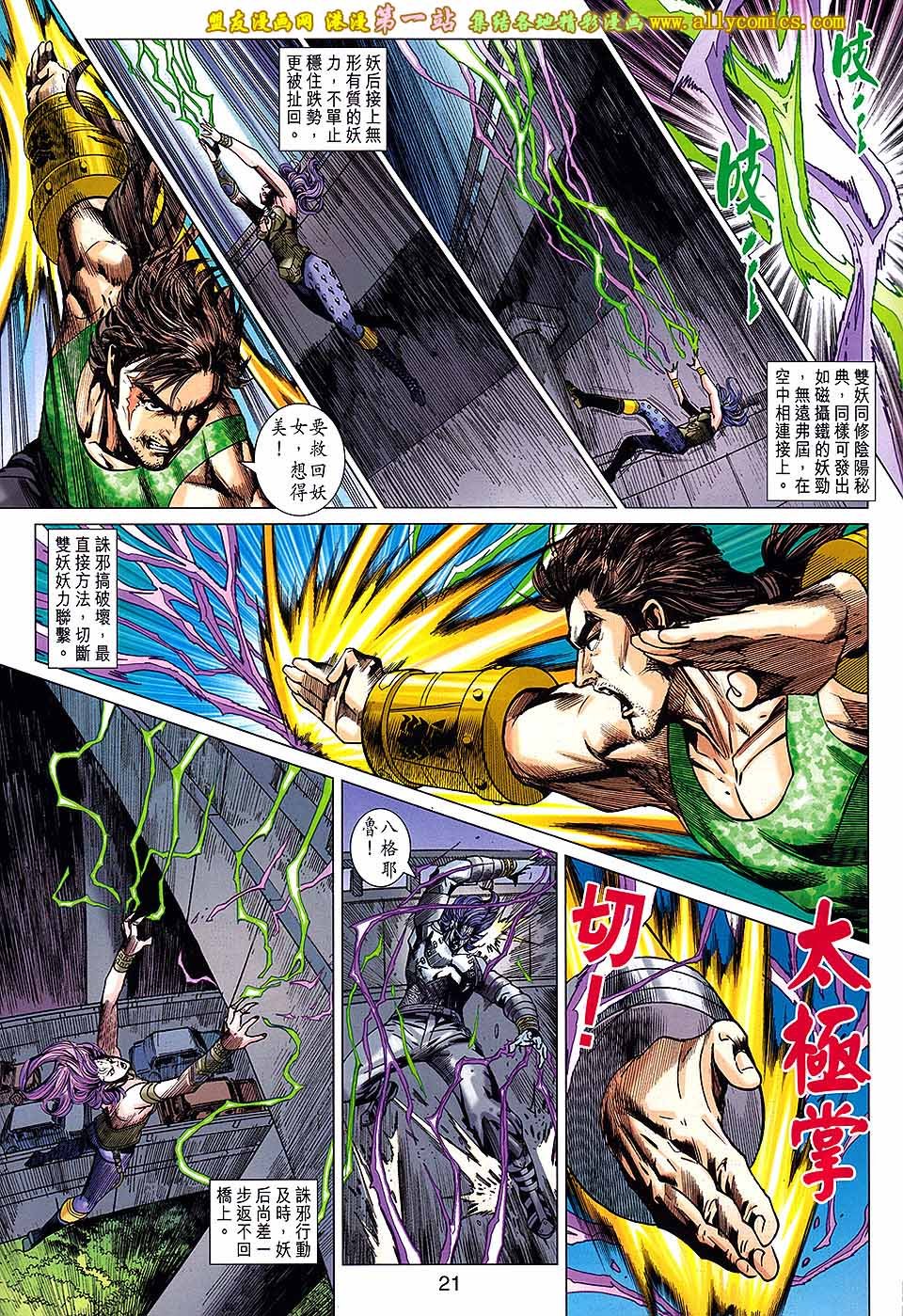卷680盟友版