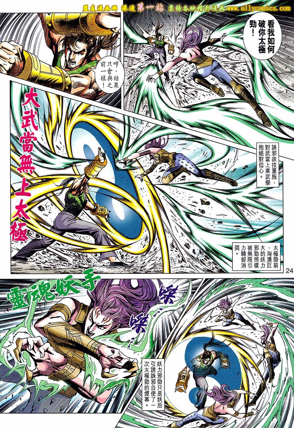 卷680盟友版