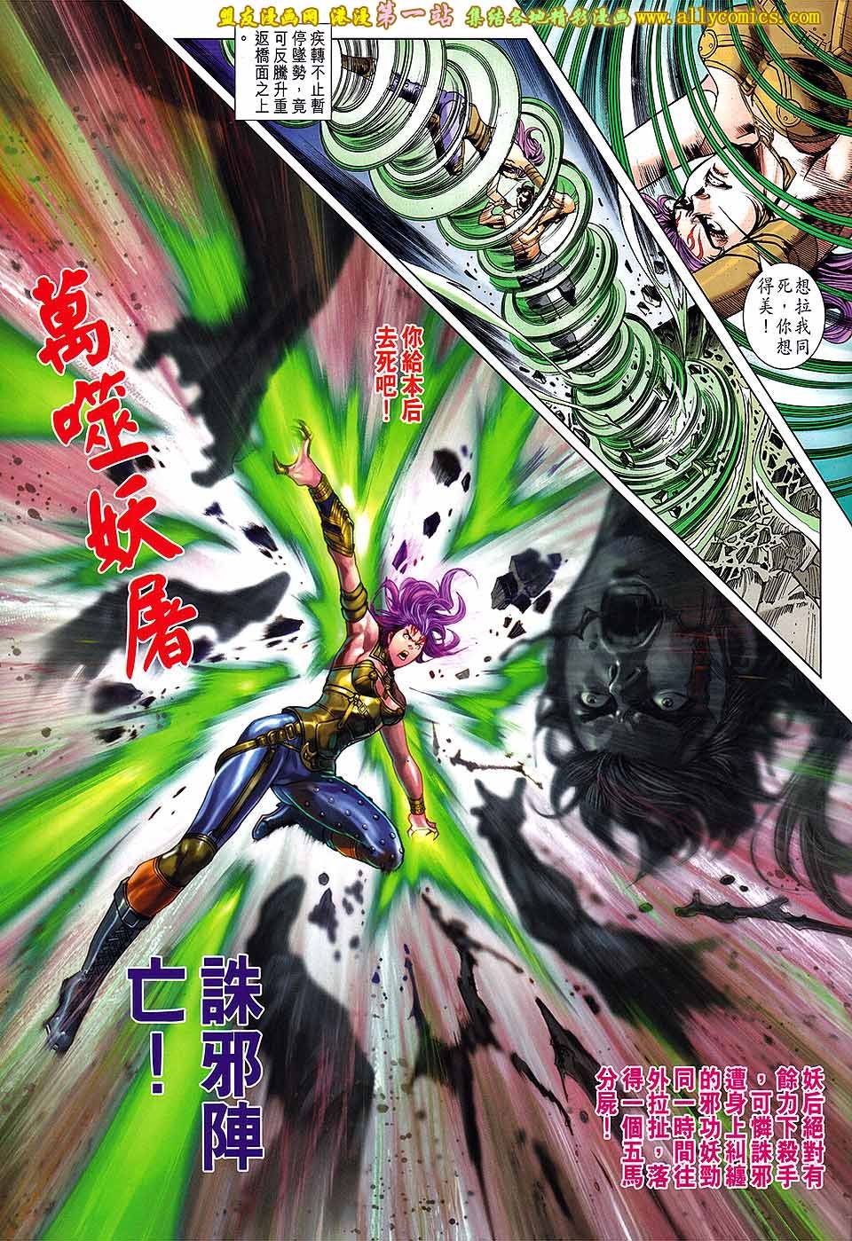 卷680盟友版