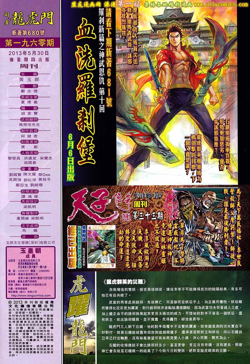卷680盟友版