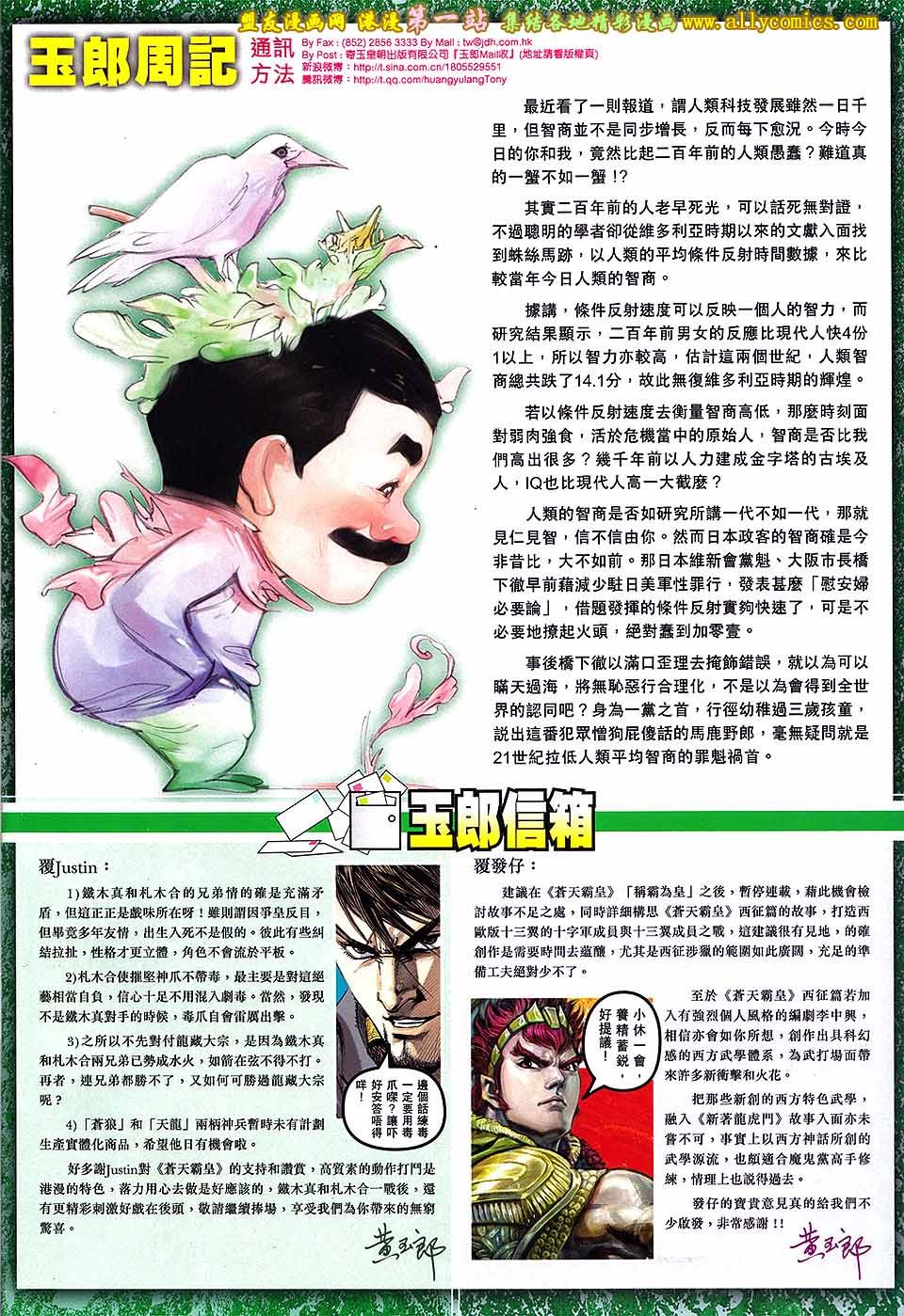 卷680盟友版