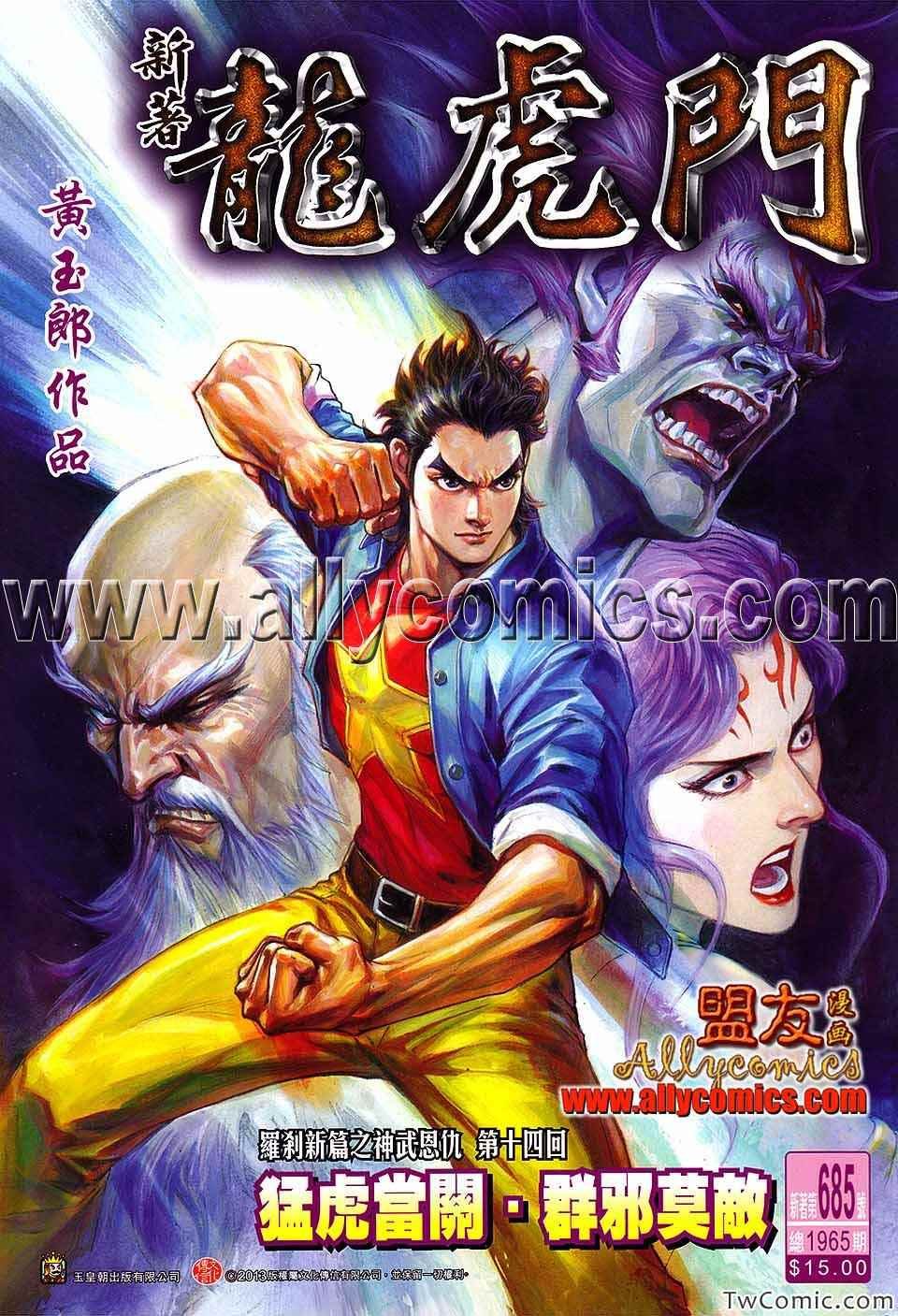 第685话