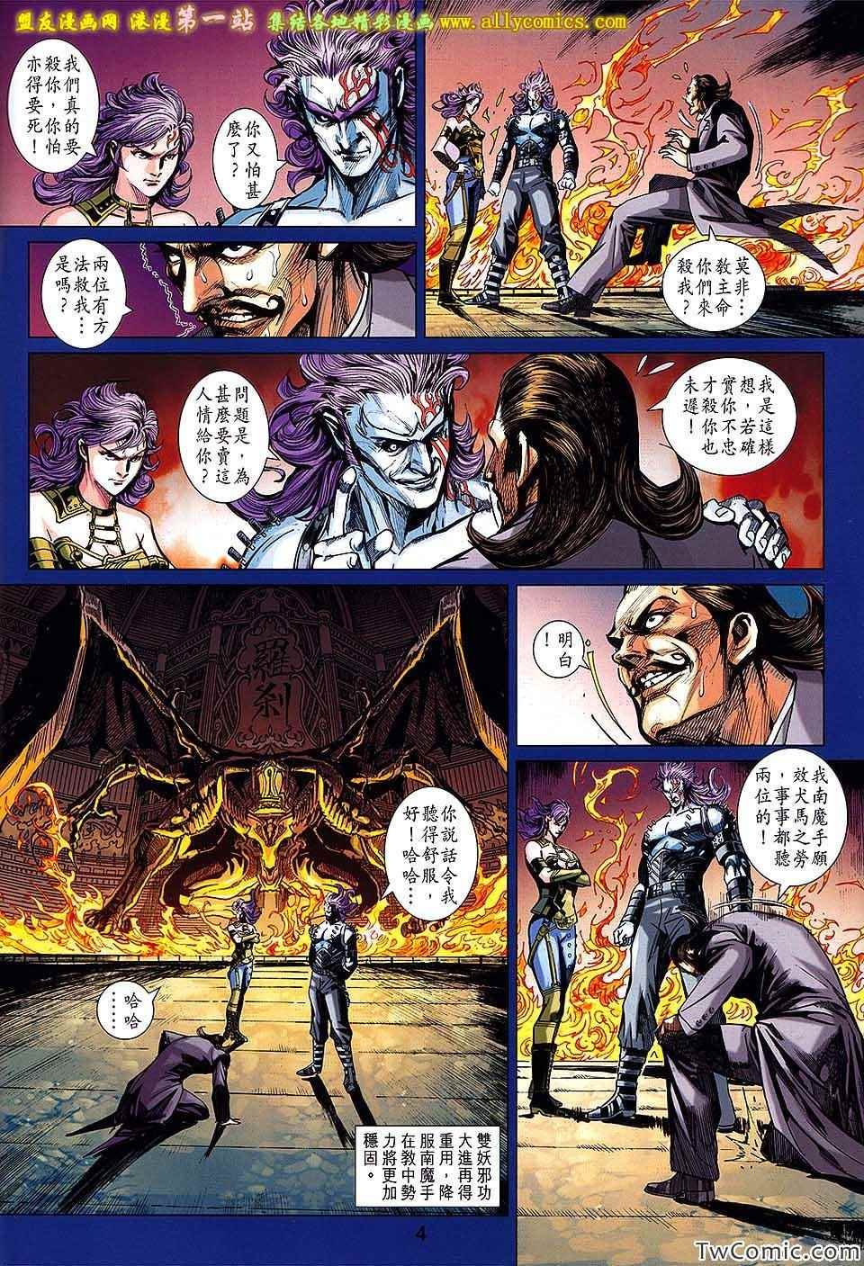第685话