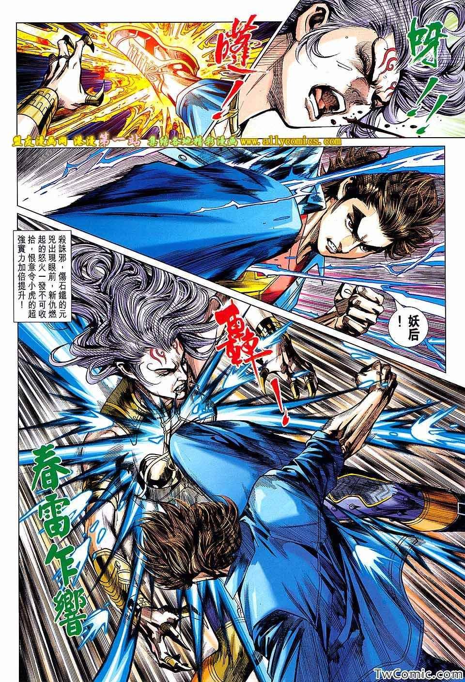 第685话