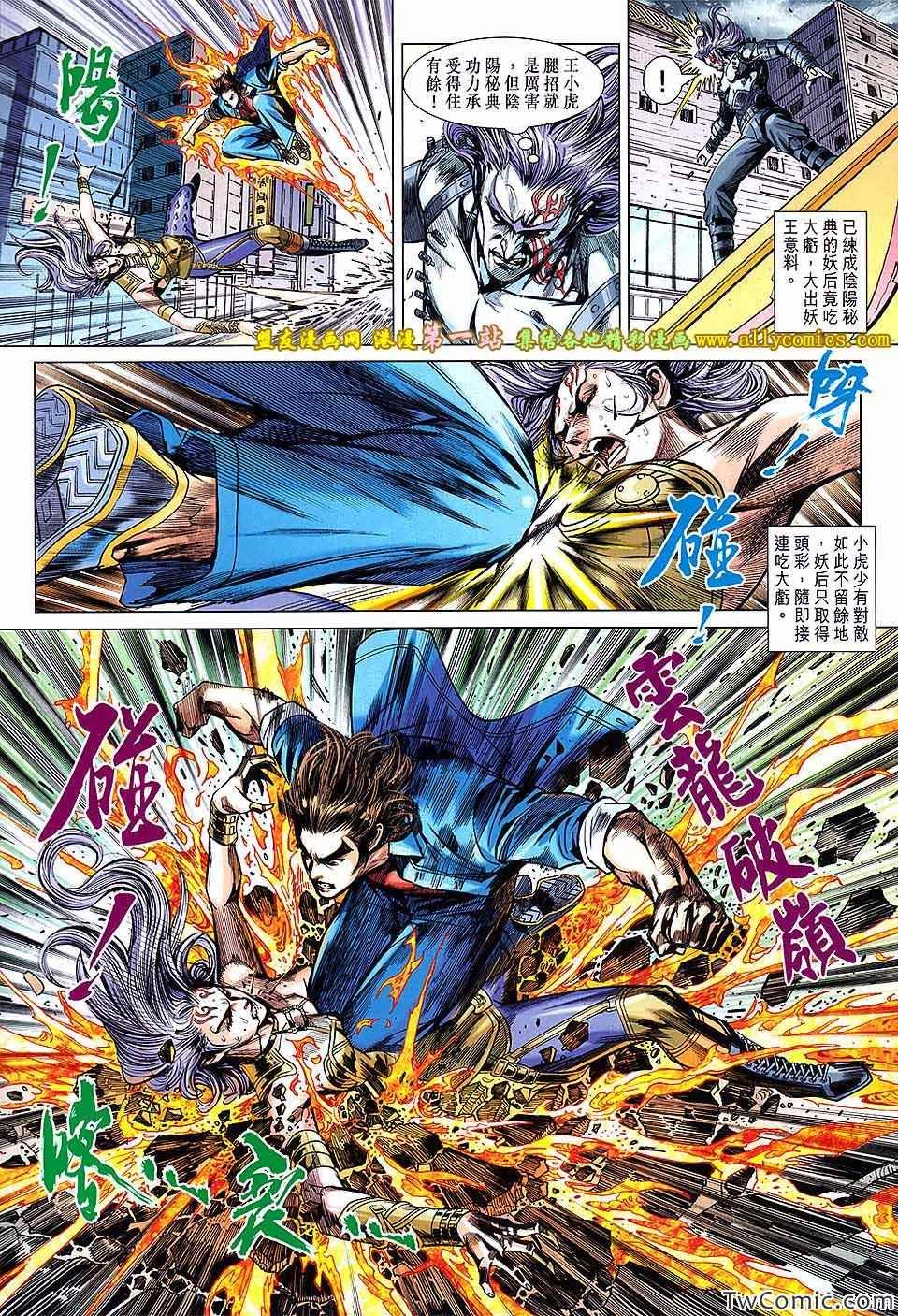 第685话