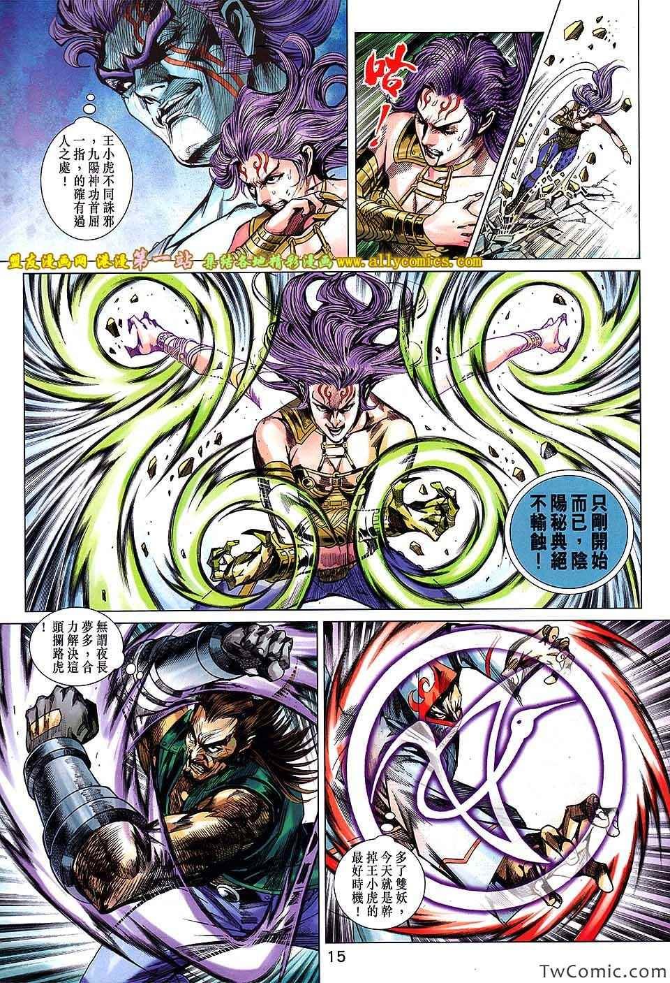 第685话