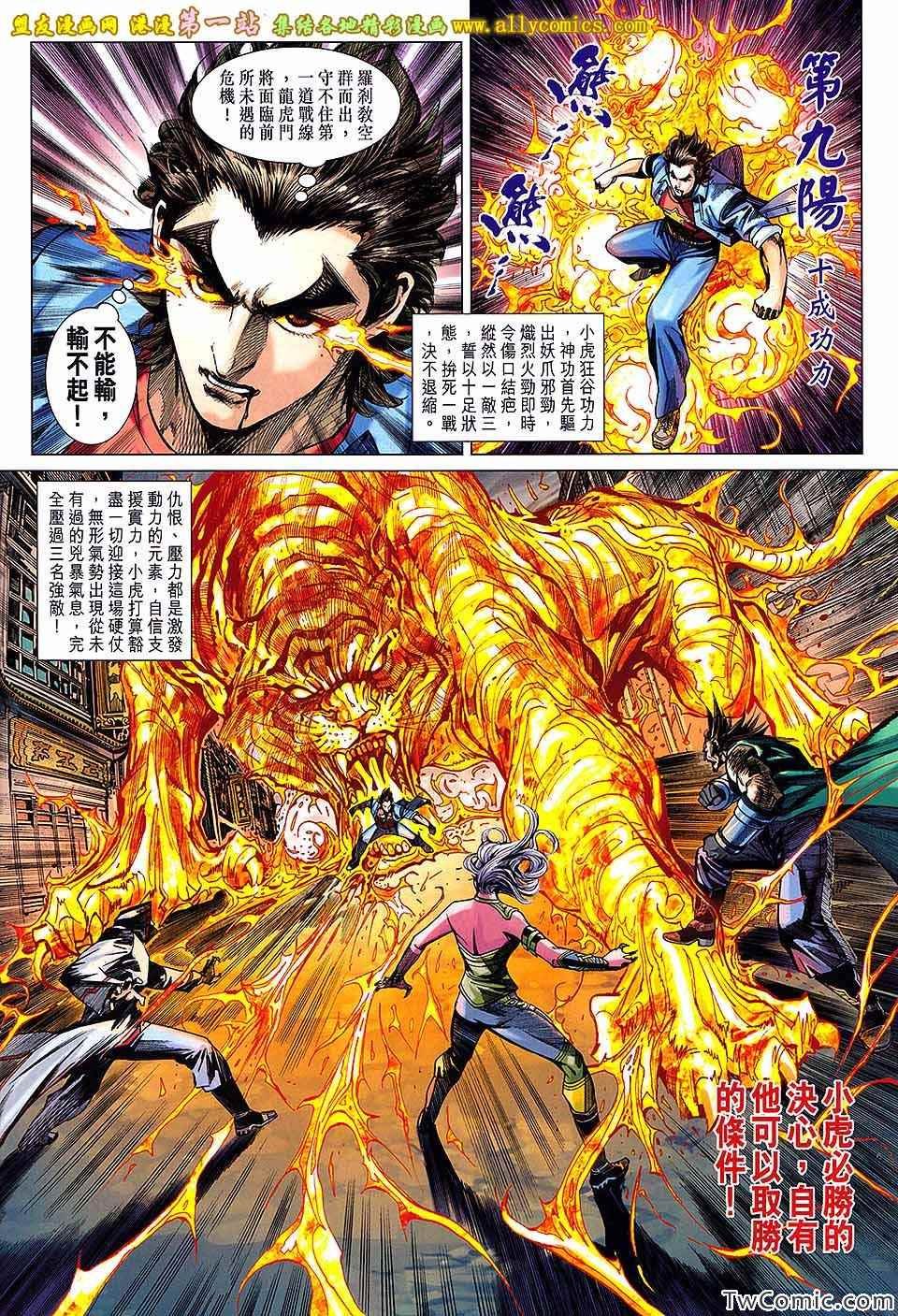 第685话