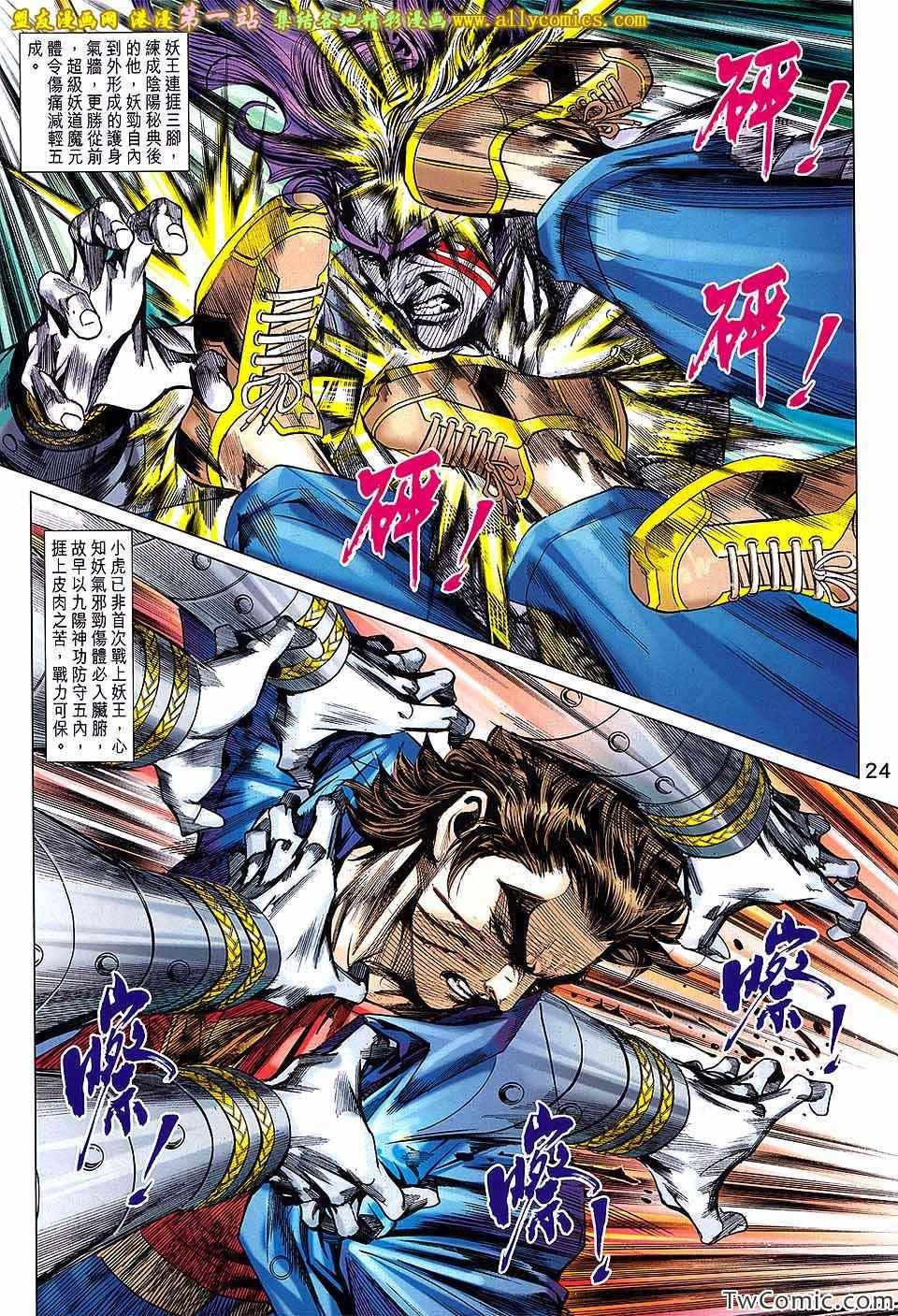 第685话