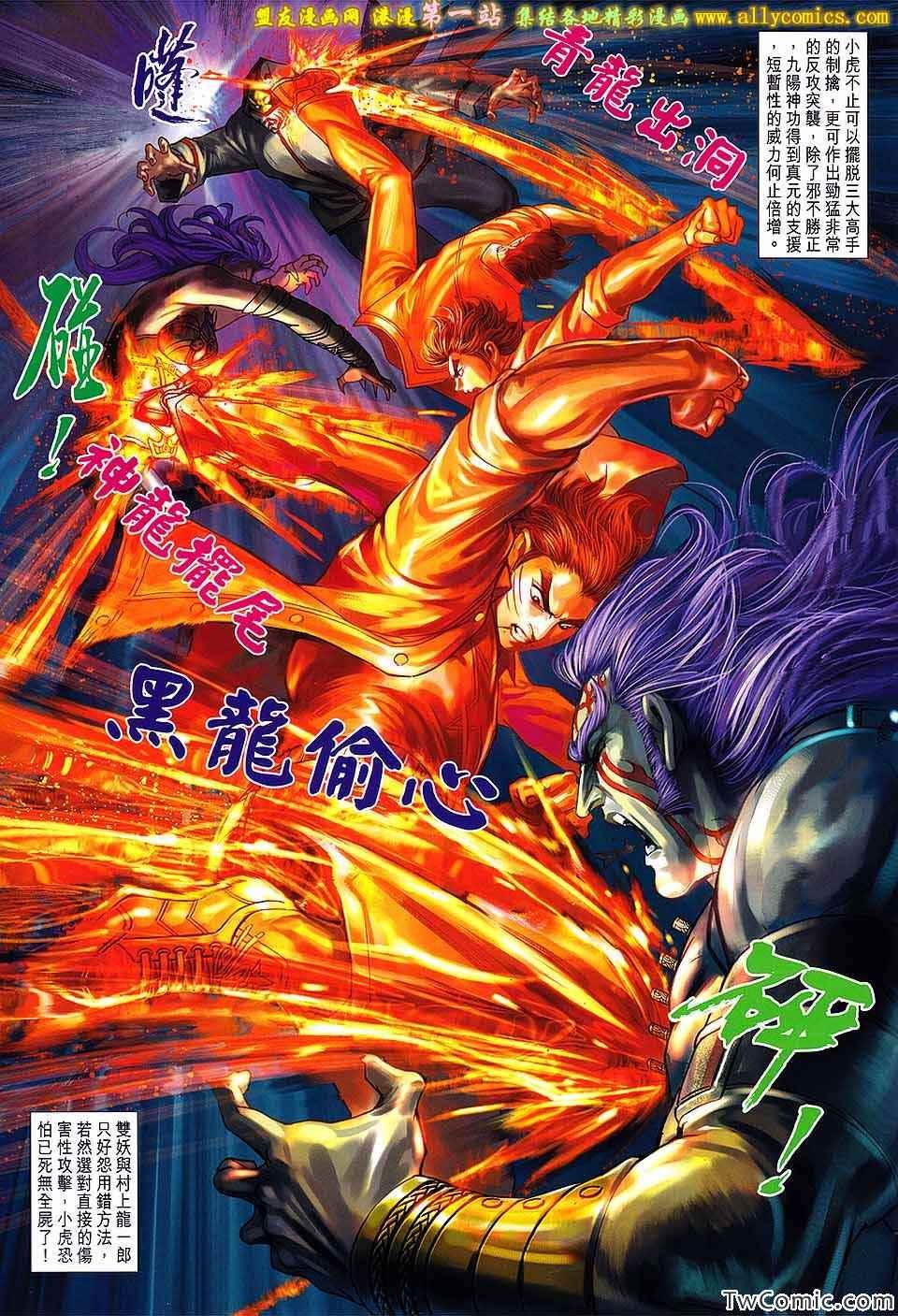 第685话