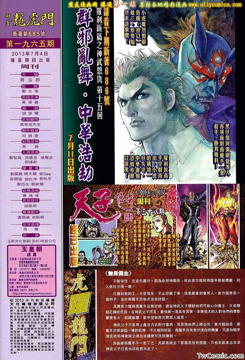 第685话