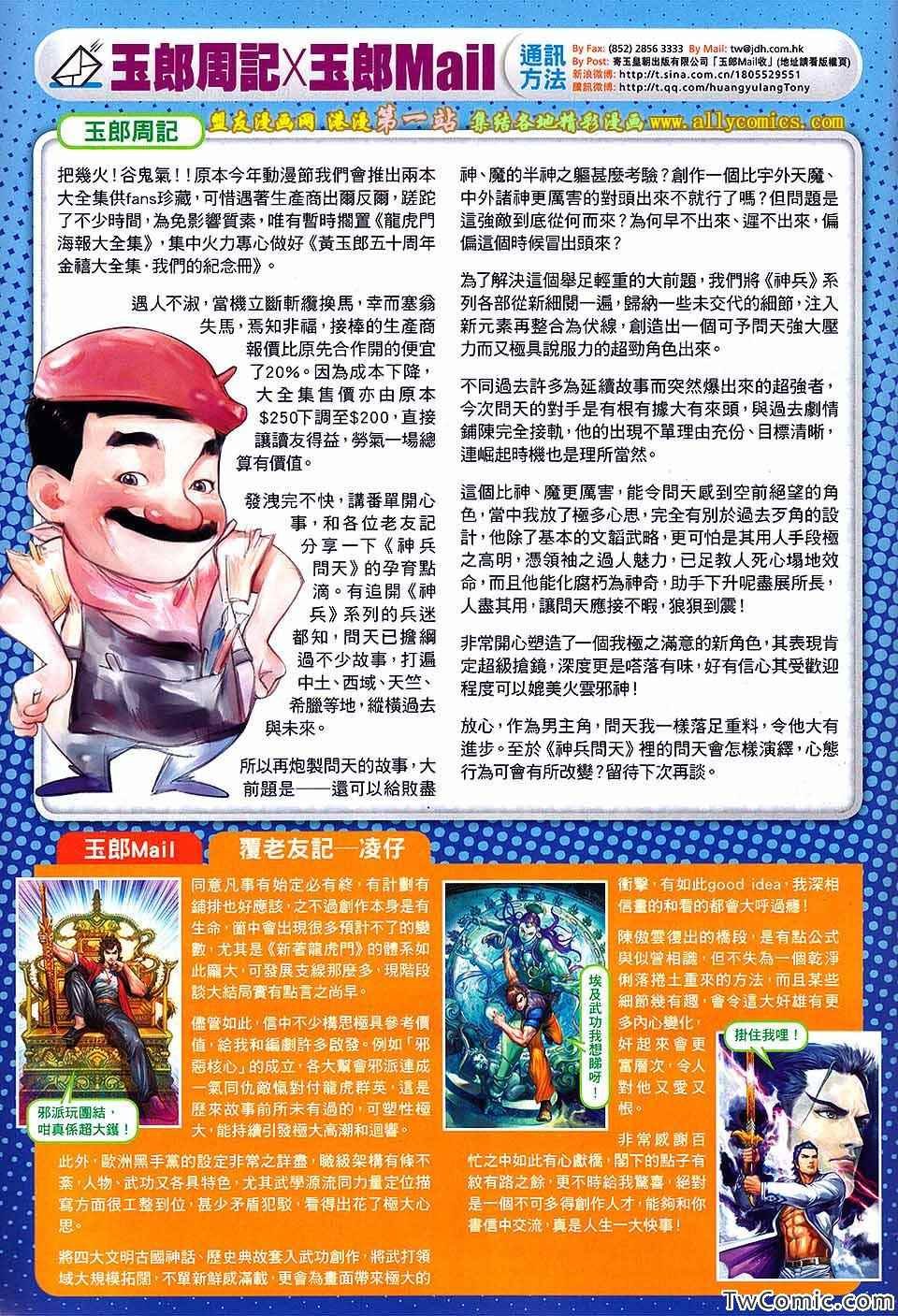 第685话