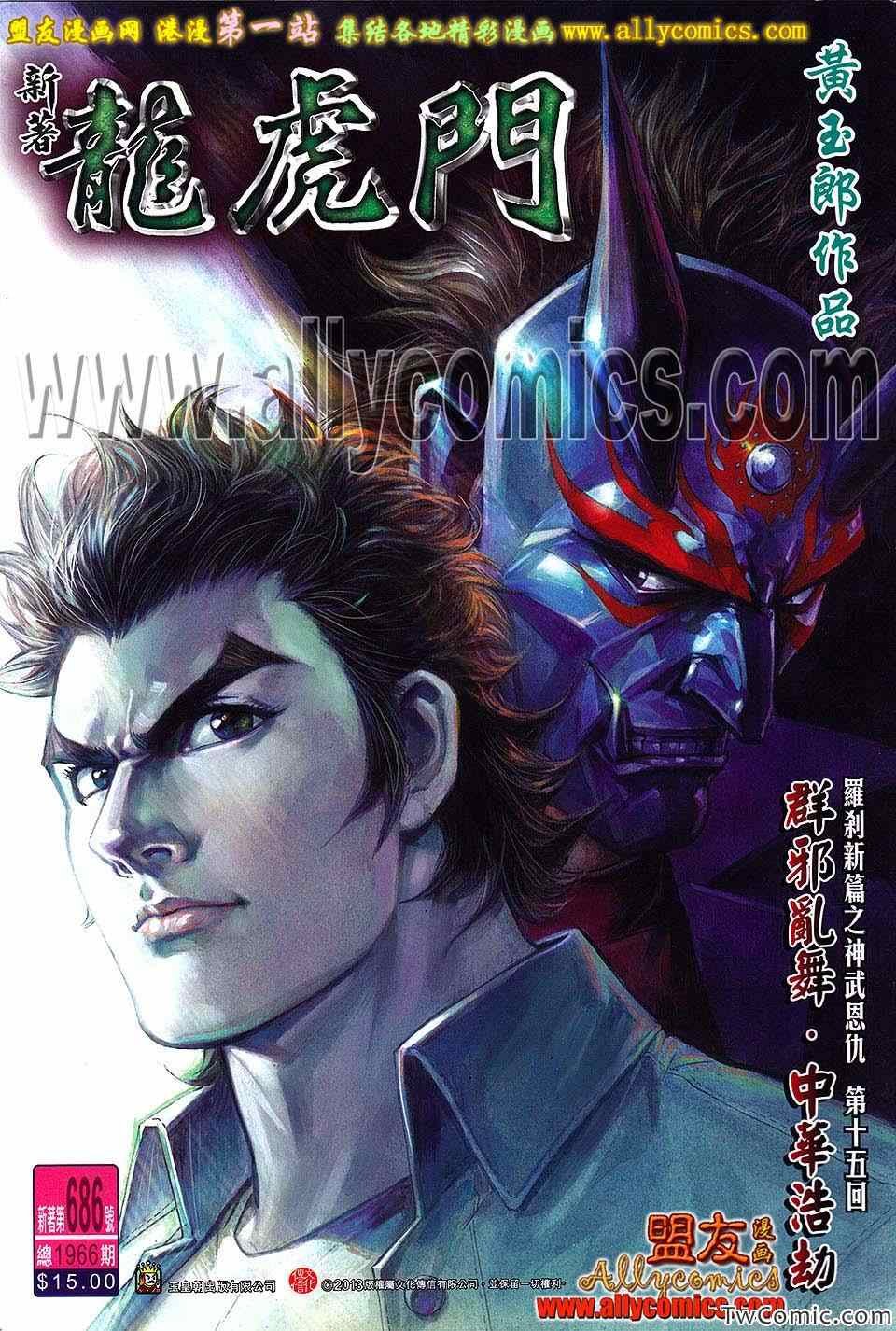 第686话