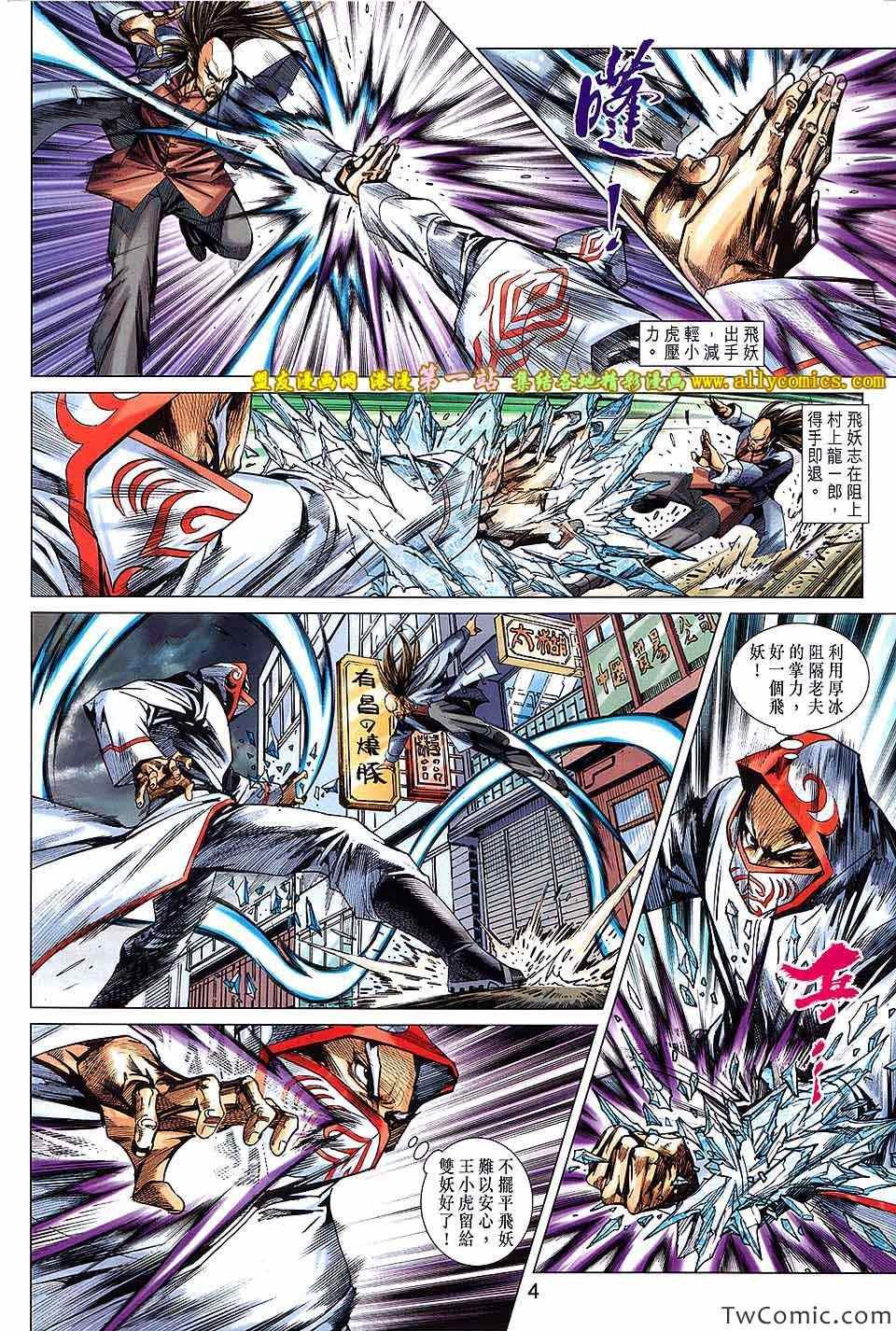 第686话