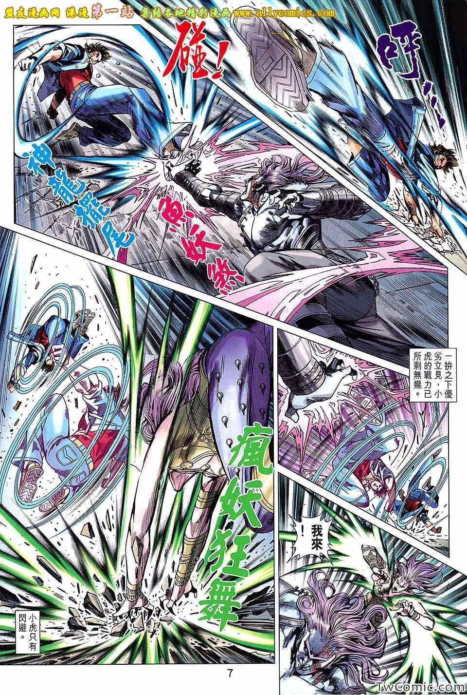 第686话