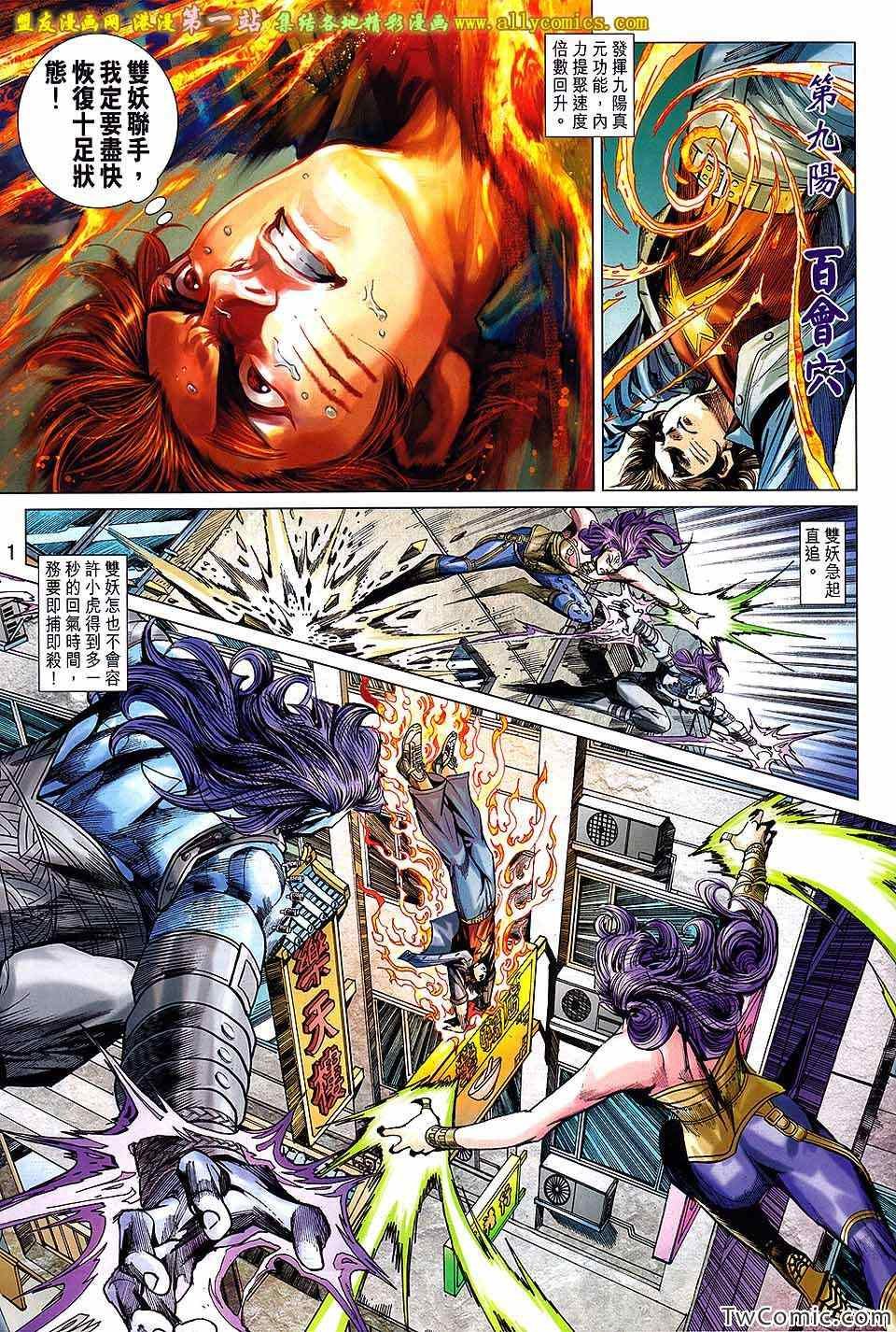 第686话