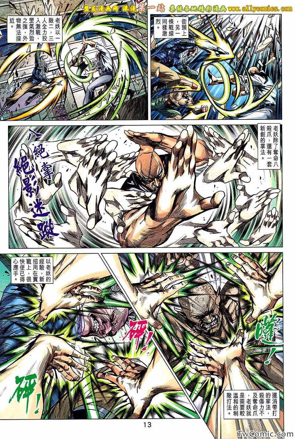 第686话