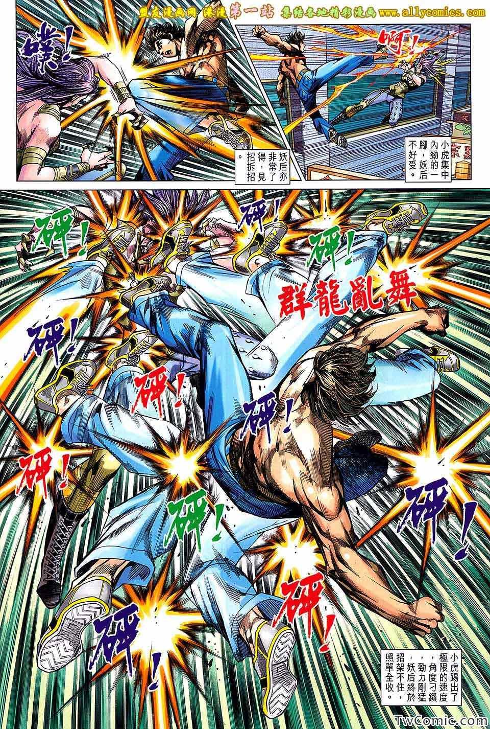 第686话
