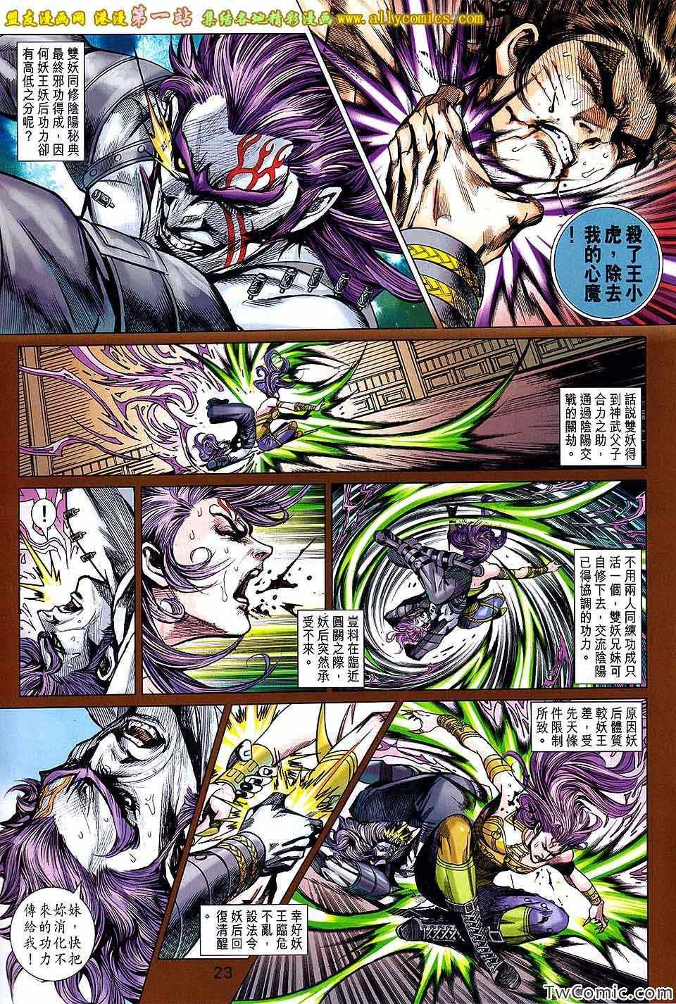 第686话