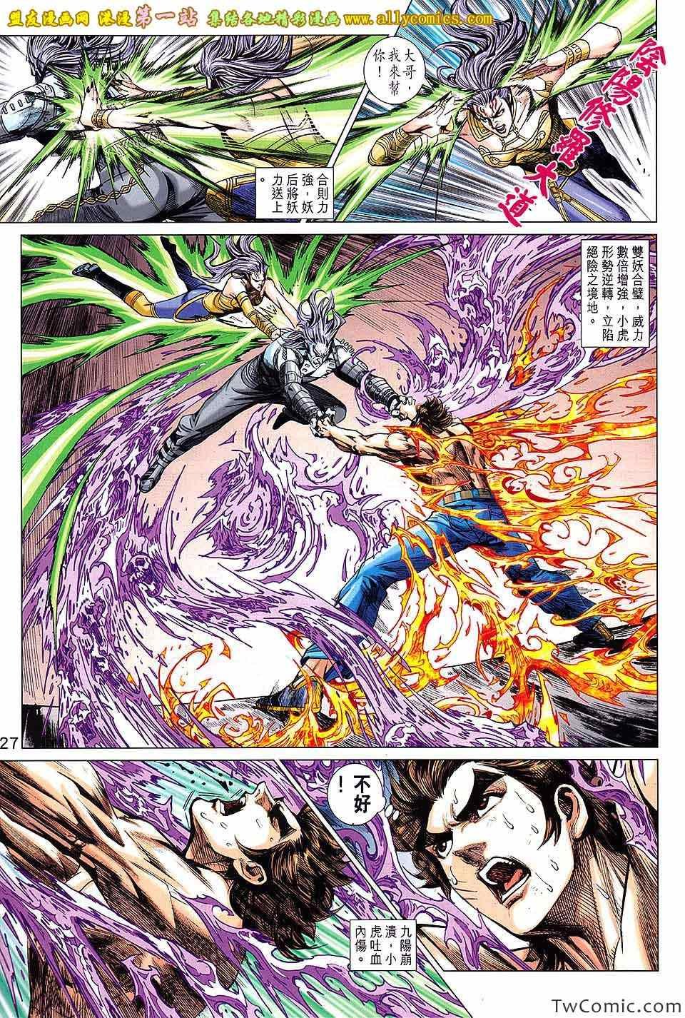 第686话