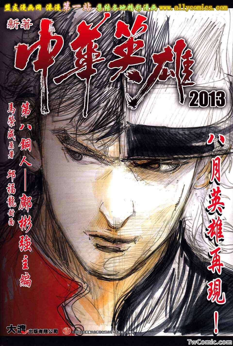 第686话