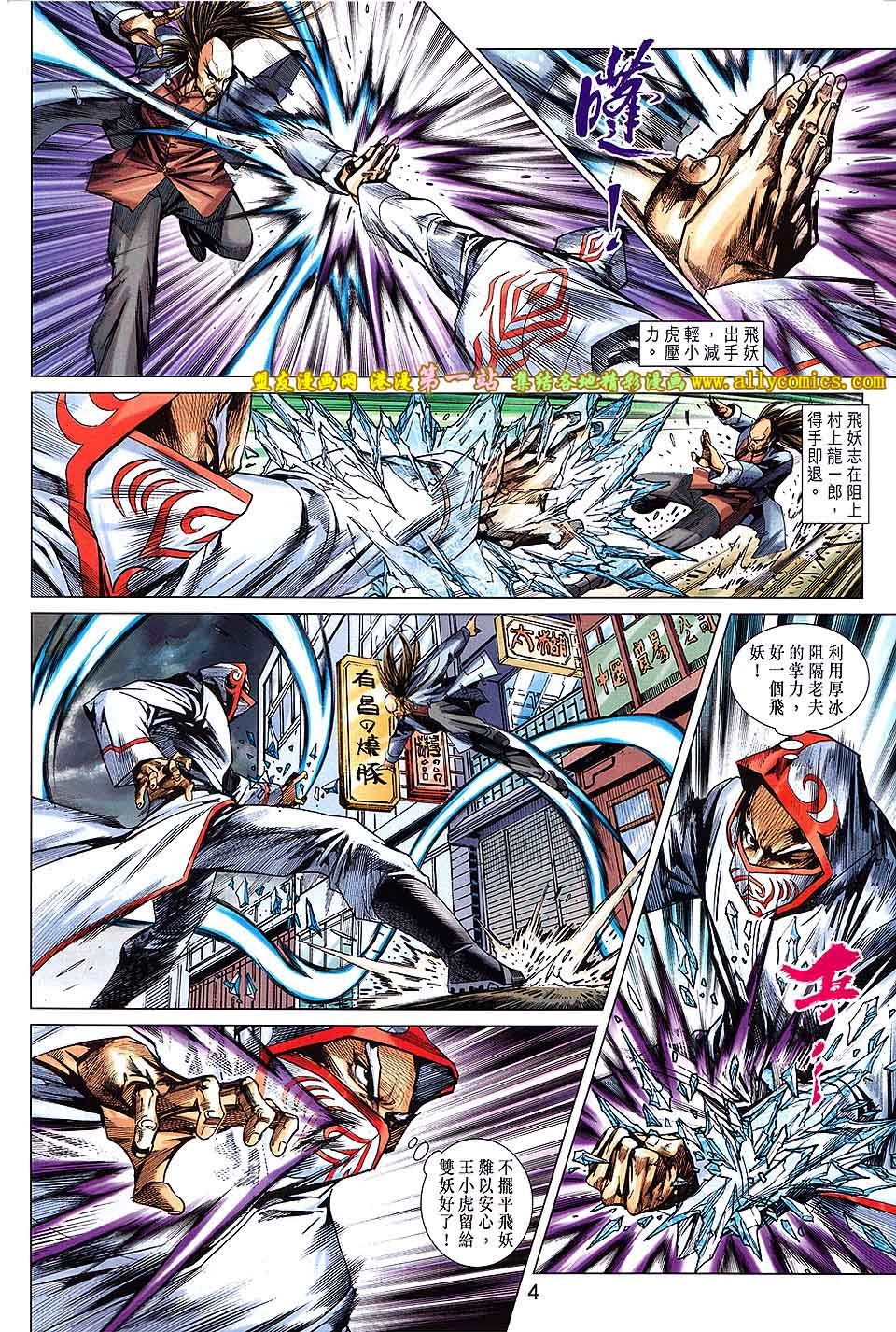 第686话盟友版