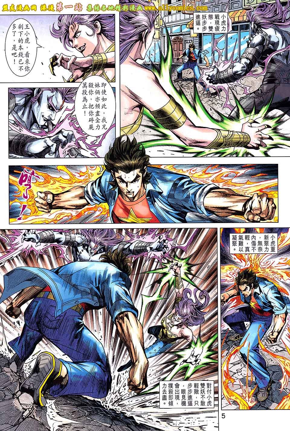 第686话盟友版