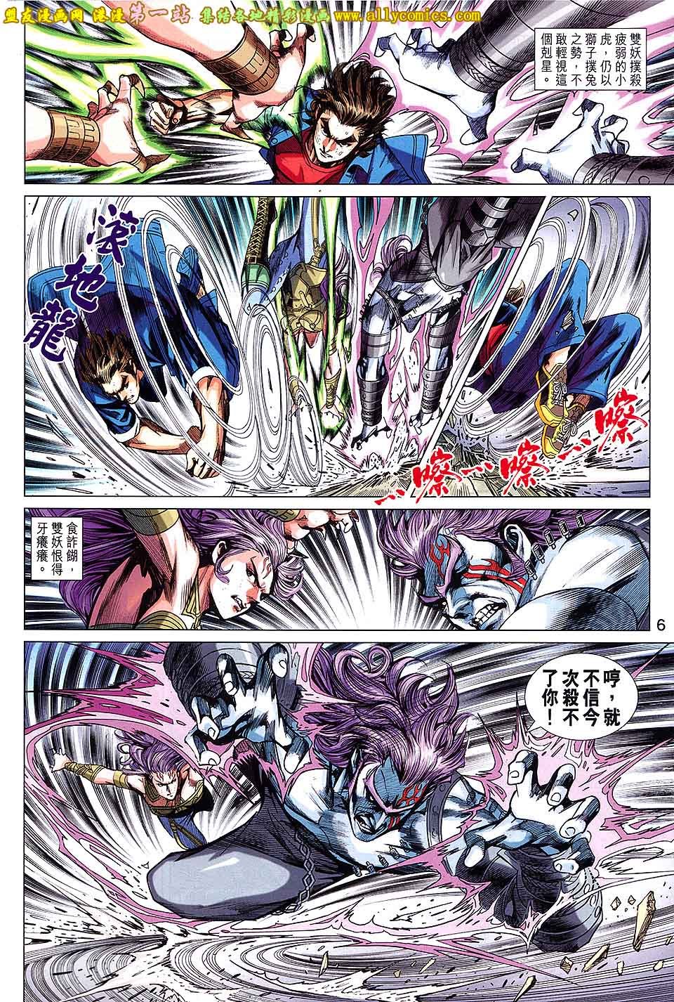 第686话盟友版