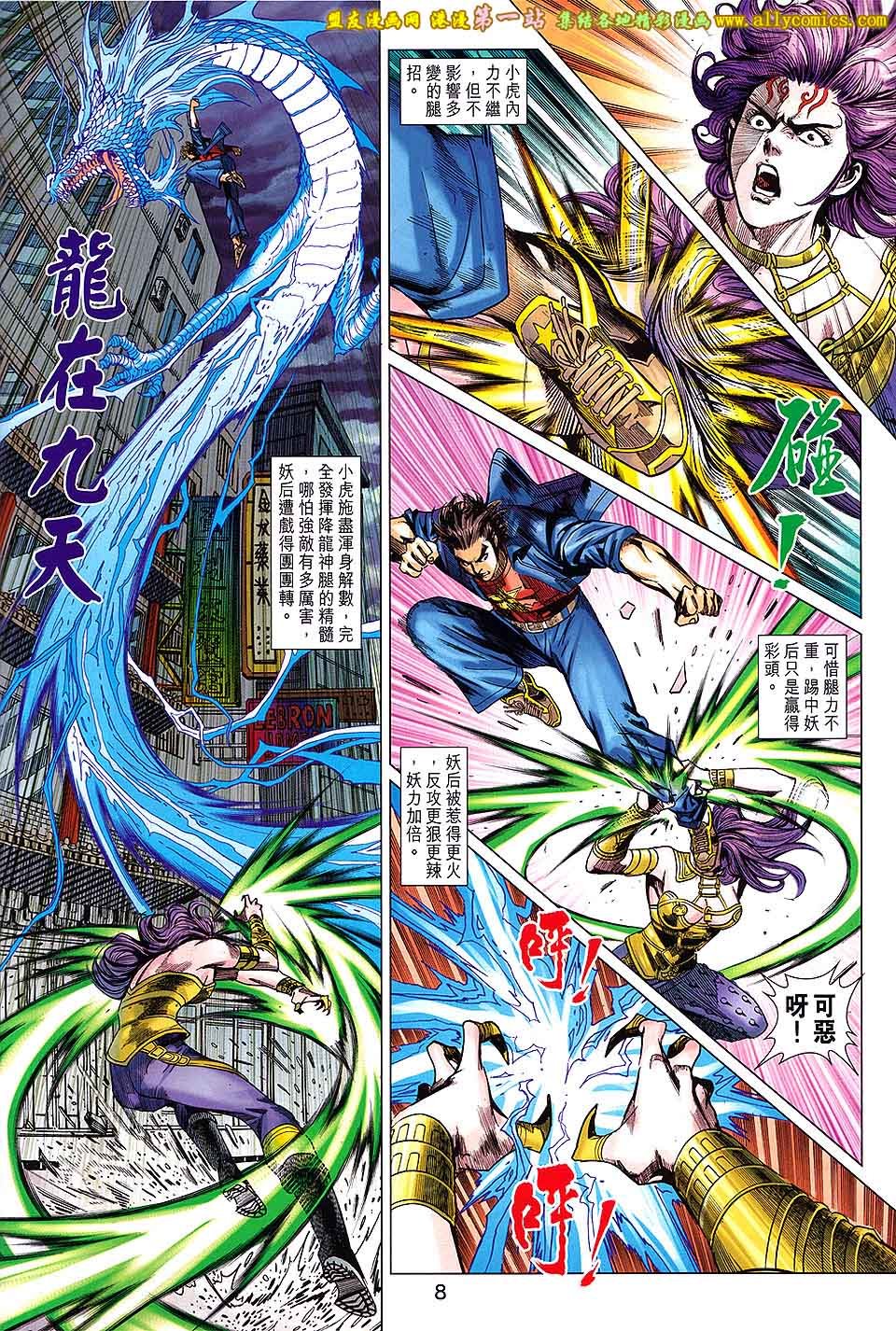 第686话盟友版